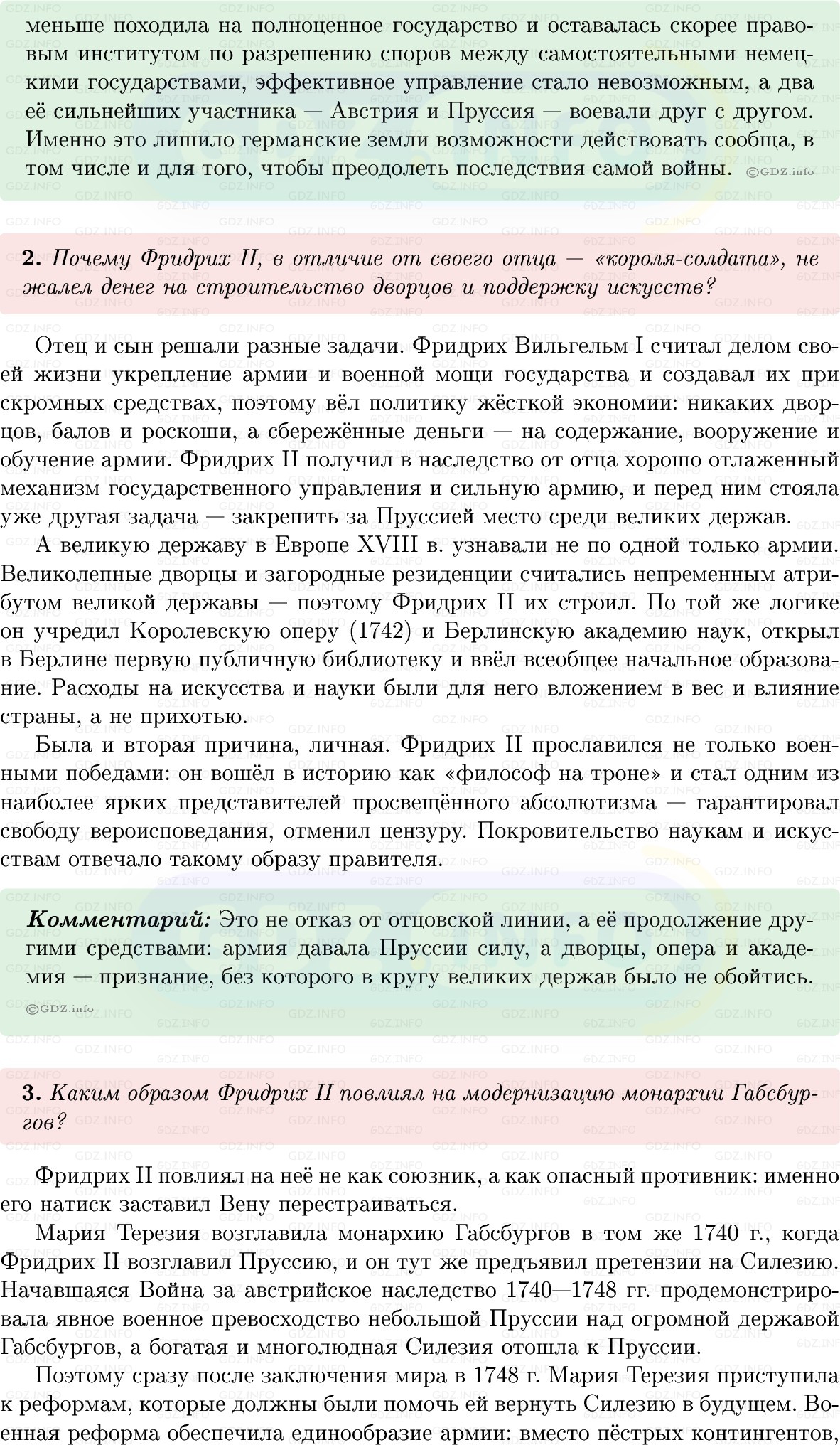 Фото решения 1: Параграф 8-9, Вопросы из ГДЗ по Всеобщей истории 8 класс: Мединский, Чубарьян 2025г. (5) Фото решения 1: Параграф 8-9, Вопросы из ГДЗ по Всеобщей истории 8 класс: Мединский, Чубарьян 2025г. (5)