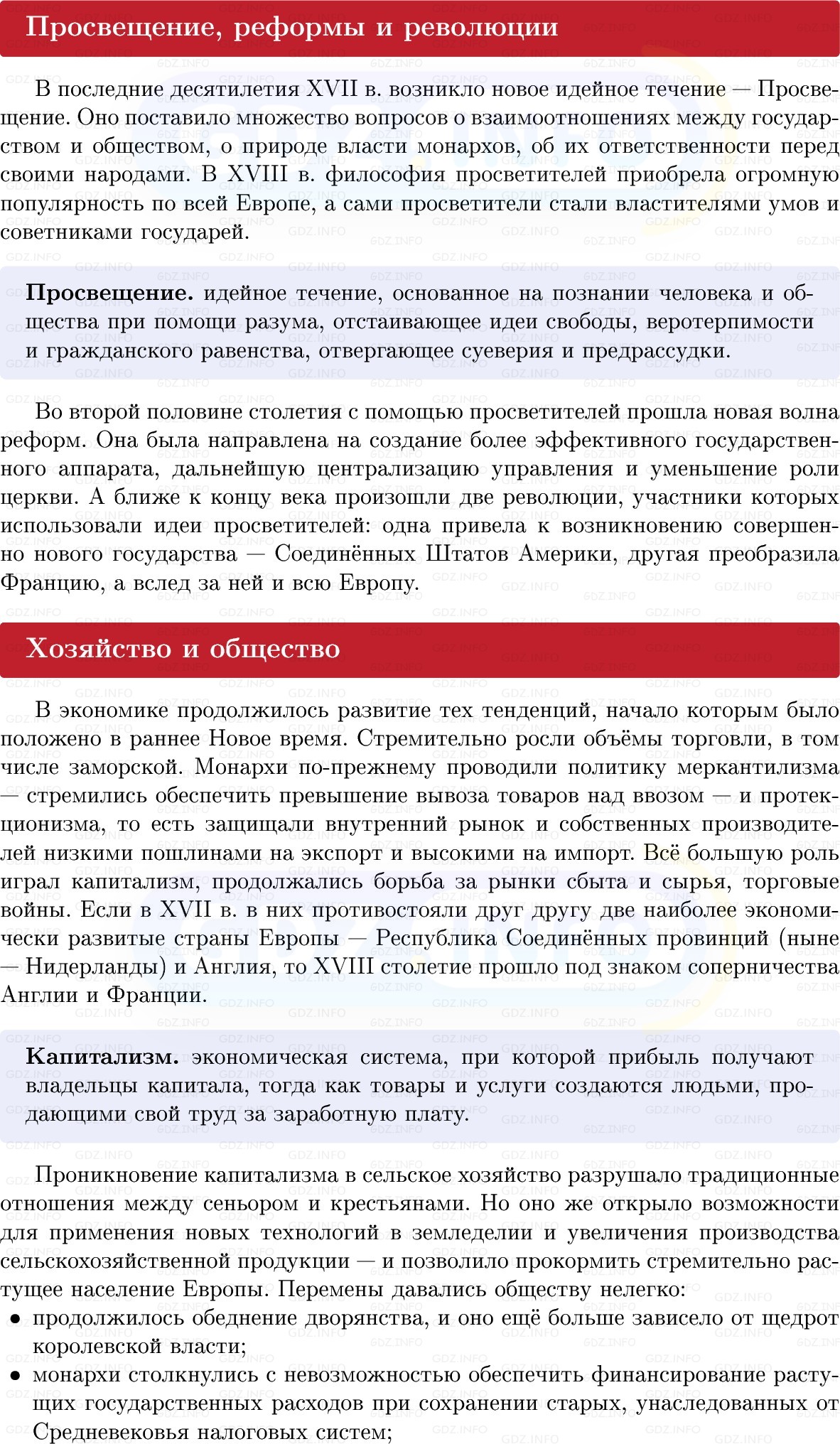Фото решения 1: Введение, Вопросы из ГДЗ по Всеобщей истории 8 класс: Мединский, Чубарьян 2025г. (2) Фото решения 1: Введение, Вопросы из ГДЗ по Всеобщей истории 8 класс: Мединский, Чубарьян 2025г. (2)