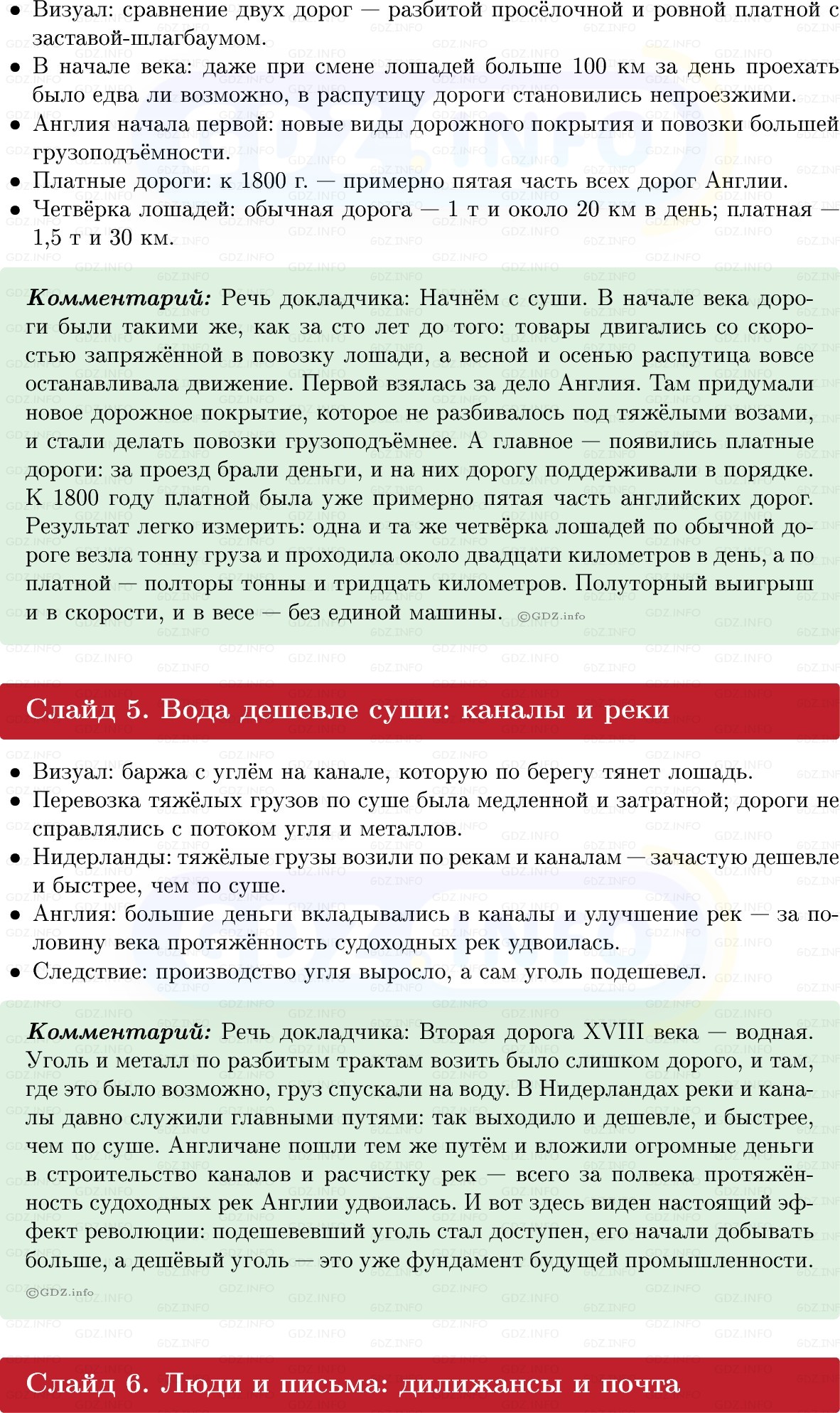 Фото решения 1: Итоги главы 1, Темы проектов из ГДЗ по Всеобщей истории 8 класс: Мединский, Чубарьян 2025г. (2)