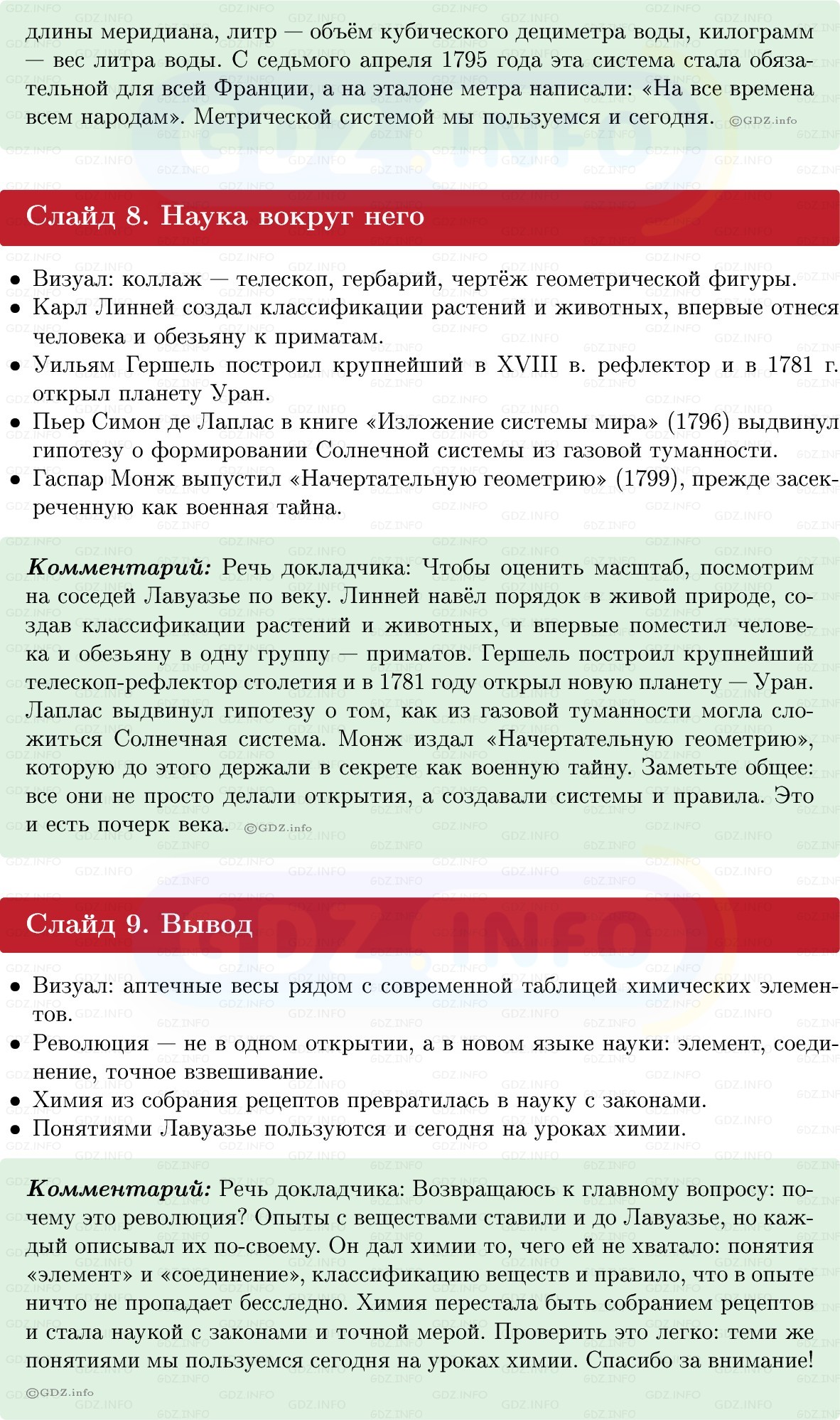 Фото решения 1: Итоги главы 1, Темы проектов из ГДЗ по Всеобщей истории 8 класс: Мединский, Чубарьян 2025г. (15)