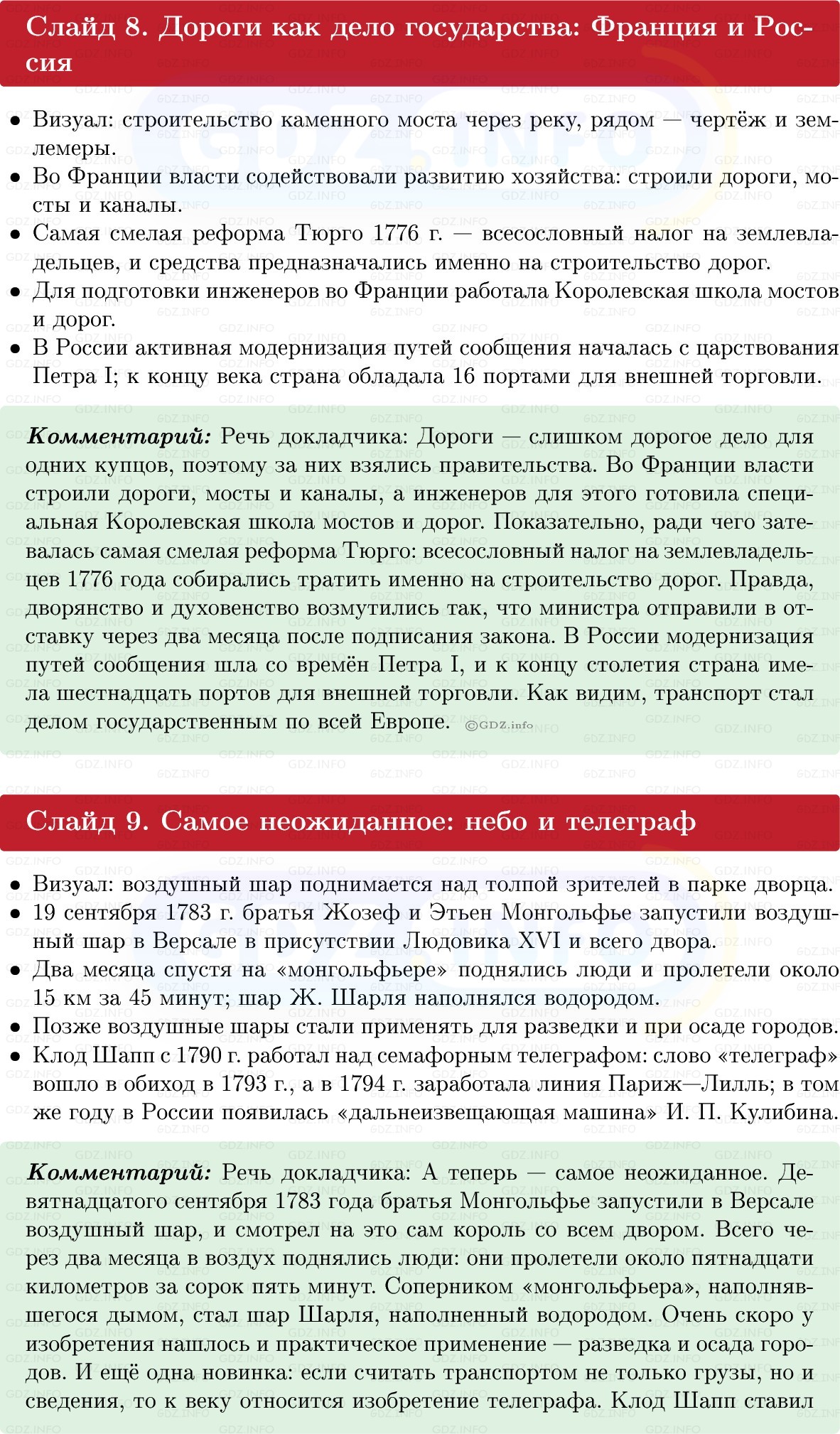 Фото решения 1: Итоги главы 1, Темы проектов из ГДЗ по Всеобщей истории 8 класс: Мединский, Чубарьян 2025г. (4)