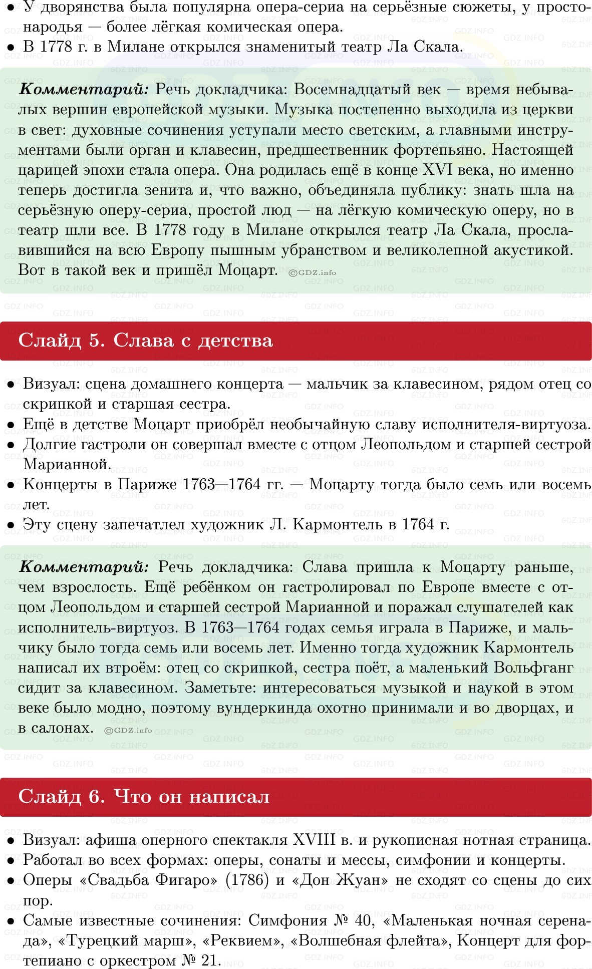 Фото решения 1: Итоги главы 1, Темы проектов из ГДЗ по Всеобщей истории 8 класс: Мединский, Чубарьян 2025г. (8)