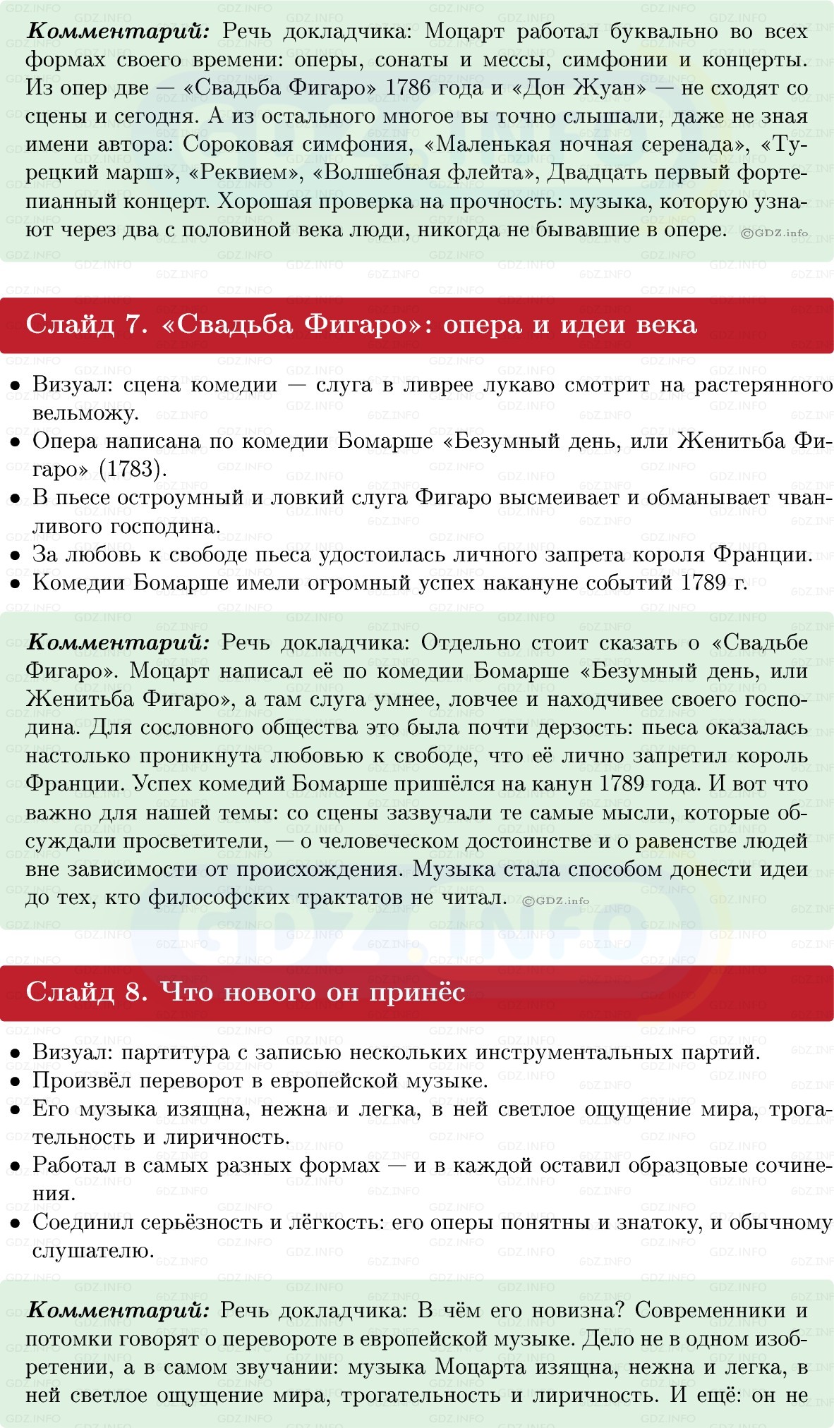 Фото решения 1: Итоги главы 1, Темы проектов из ГДЗ по Всеобщей истории 8 класс: Мединский, Чубарьян 2025г. (9)