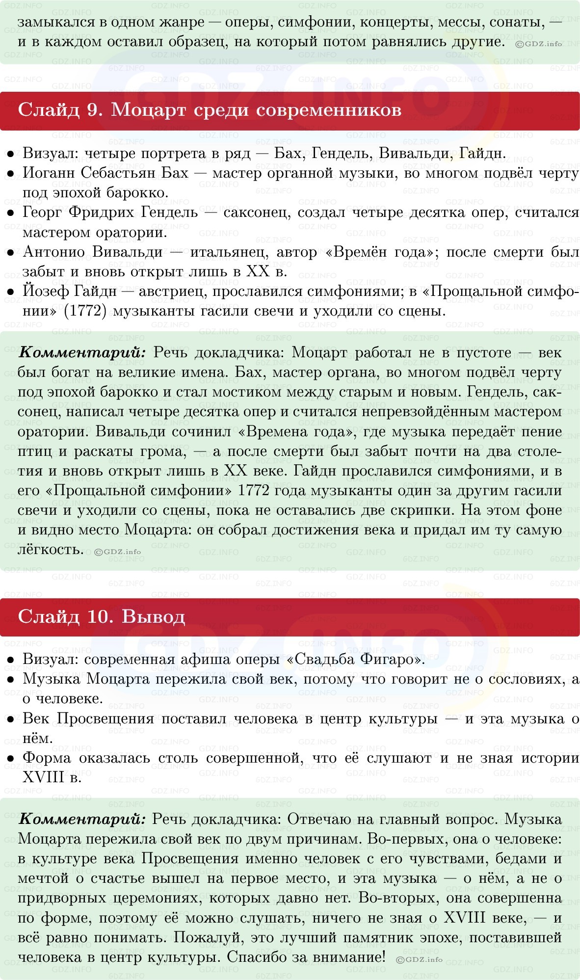 Фото решения 1: Итоги главы 1, Темы проектов из ГДЗ по Всеобщей истории 8 класс: Мединский, Чубарьян 2025г. (10)