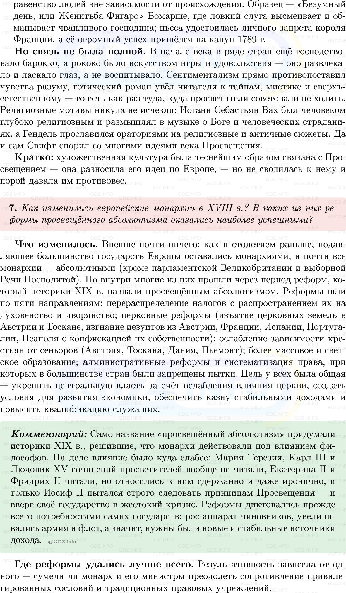 Фото решения 1: Итоги главы 1, Вопросы из ГДЗ по Всеобщей истории 8 класс: Мединский, Чубарьян 2025г. (11)