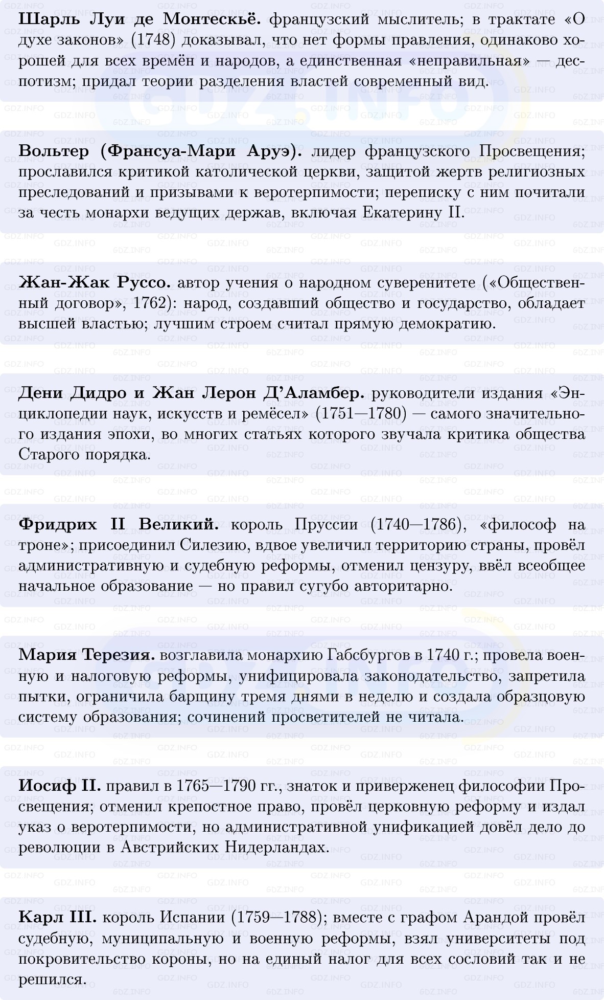 Фото решения 1: Итоги главы 1, Вопросы из ГДЗ по Всеобщей истории 8 класс: Мединский, Чубарьян 2025г. (3)
