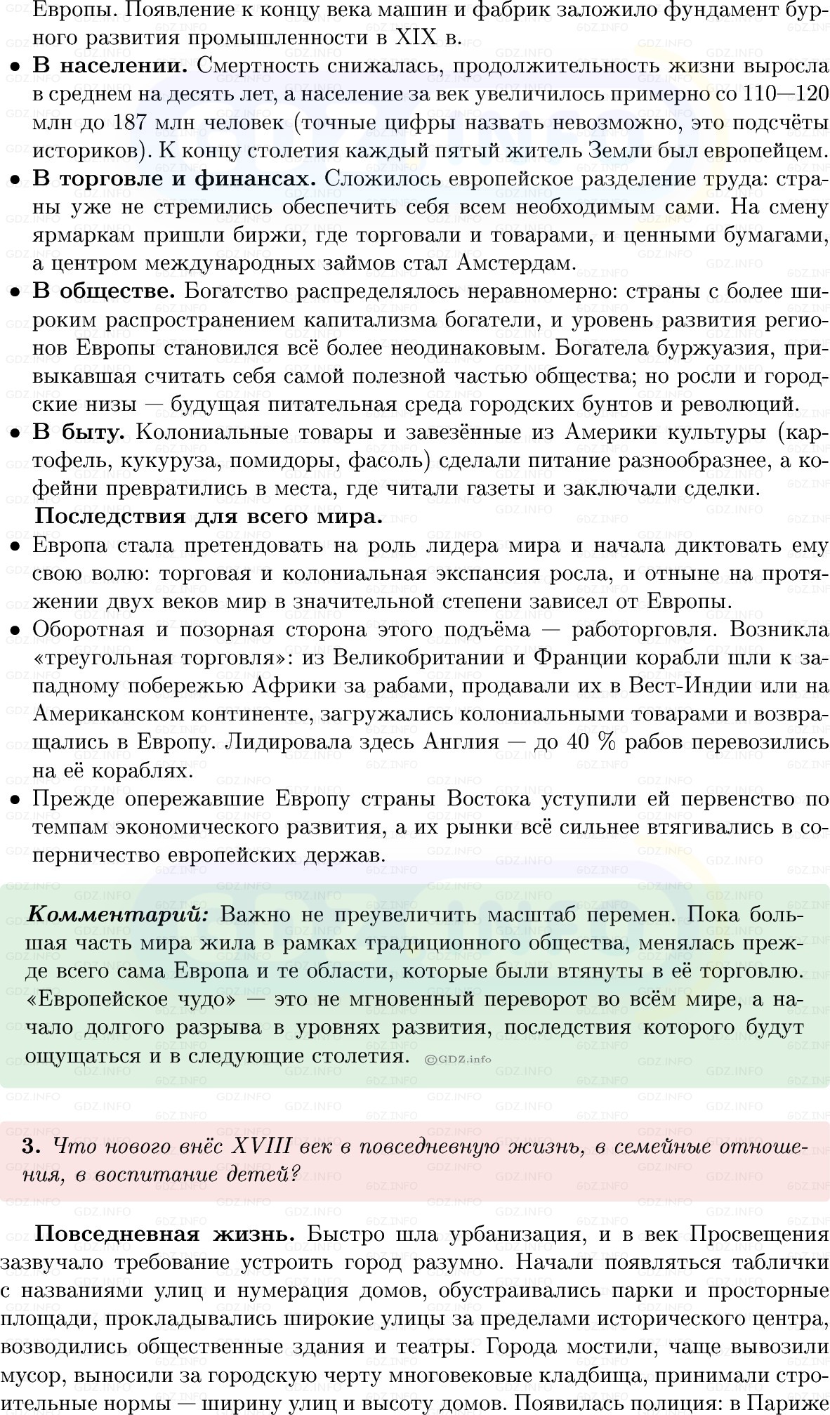 Фото решения 1: Итоги главы 1, Вопросы из ГДЗ по Всеобщей истории 8 класс: Мединский, Чубарьян 2025г. (7)
