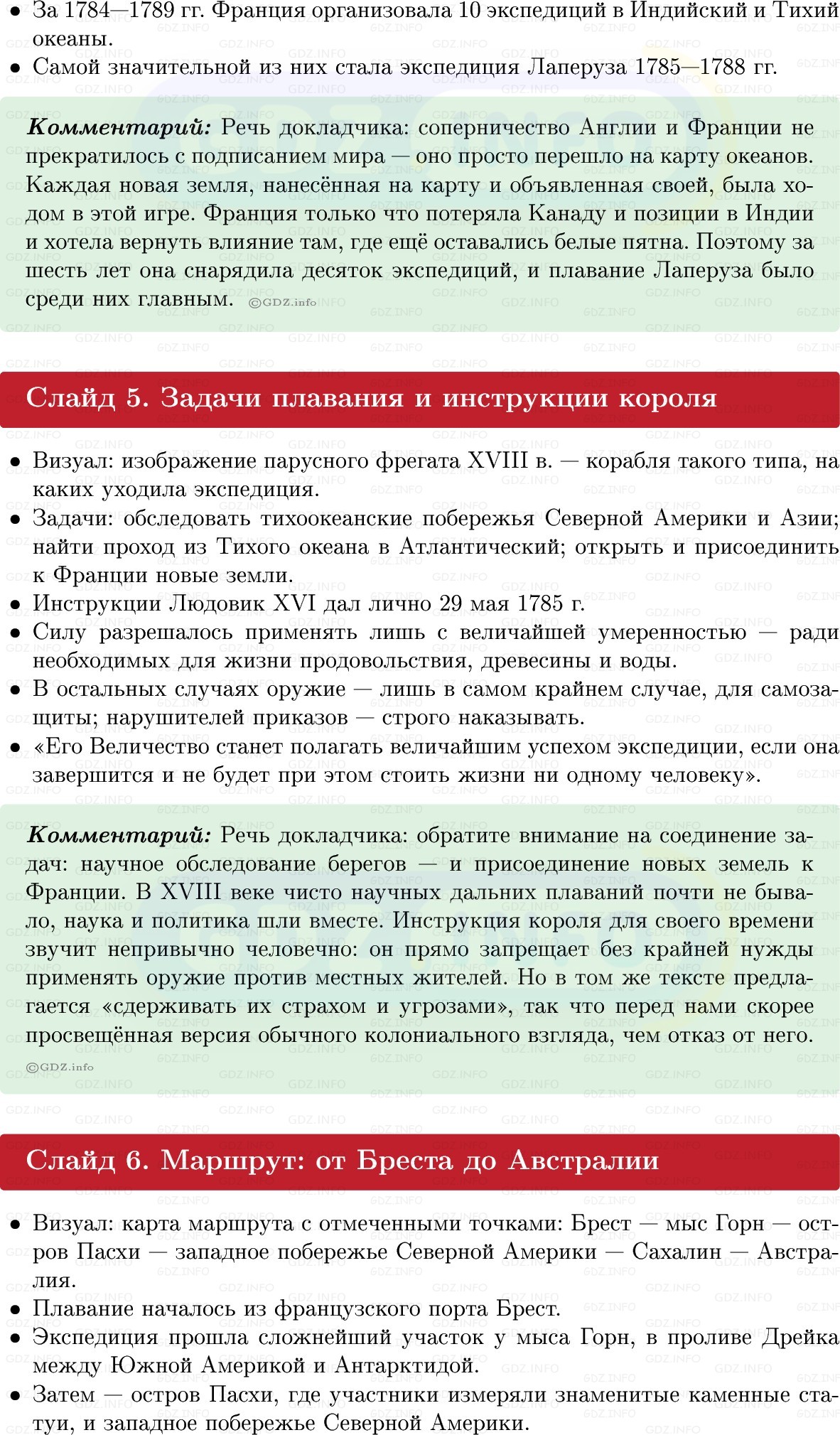 Фото решения 1: Итоги главы 3, Темы проектов из ГДЗ по Всеобщей истории 8 класс: Мединский, Чубарьян 2025г. (2)