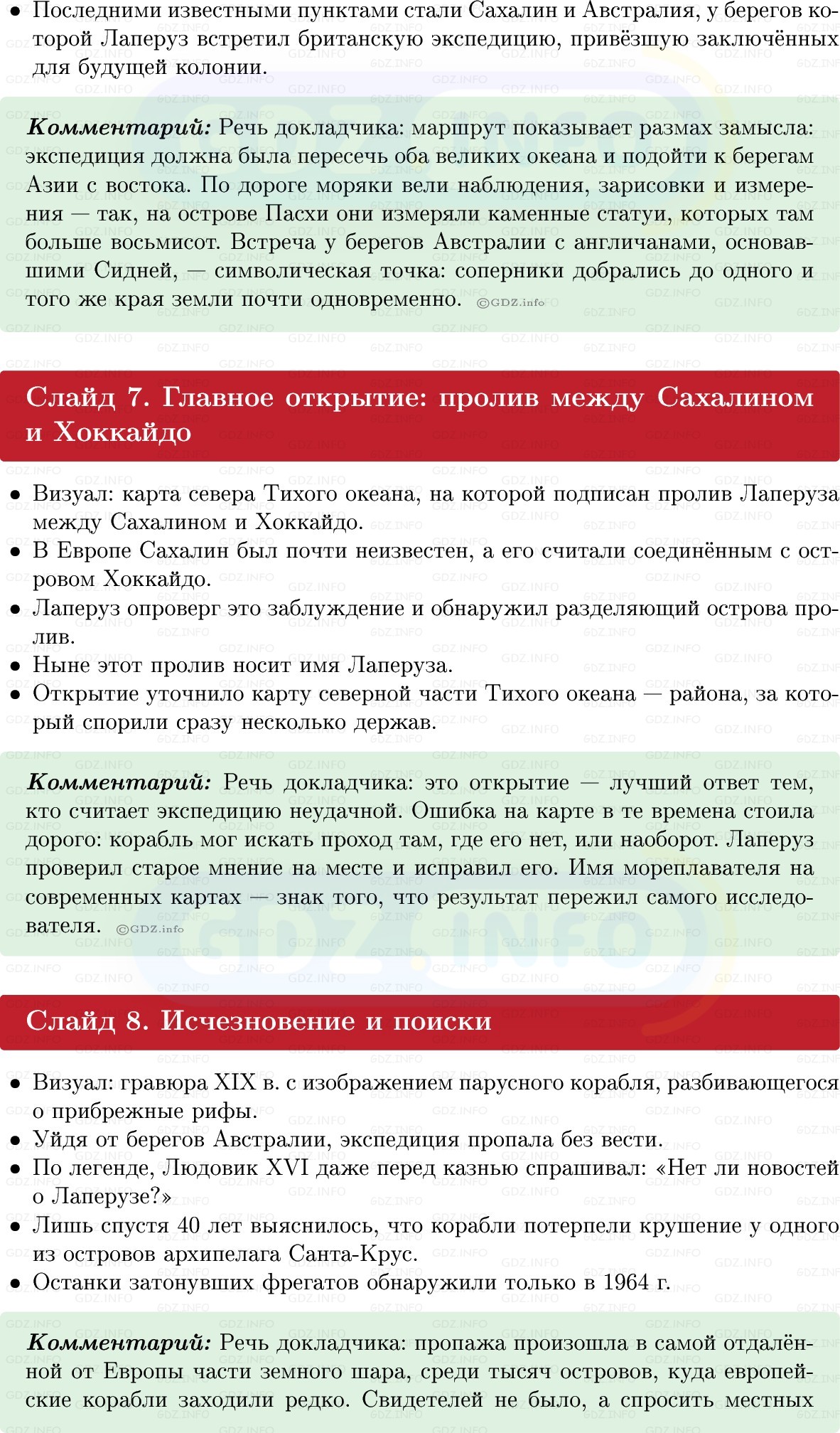Фото решения 1: Итоги главы 3, Темы проектов из ГДЗ по Всеобщей истории 8 класс: Мединский, Чубарьян 2025г. (3)