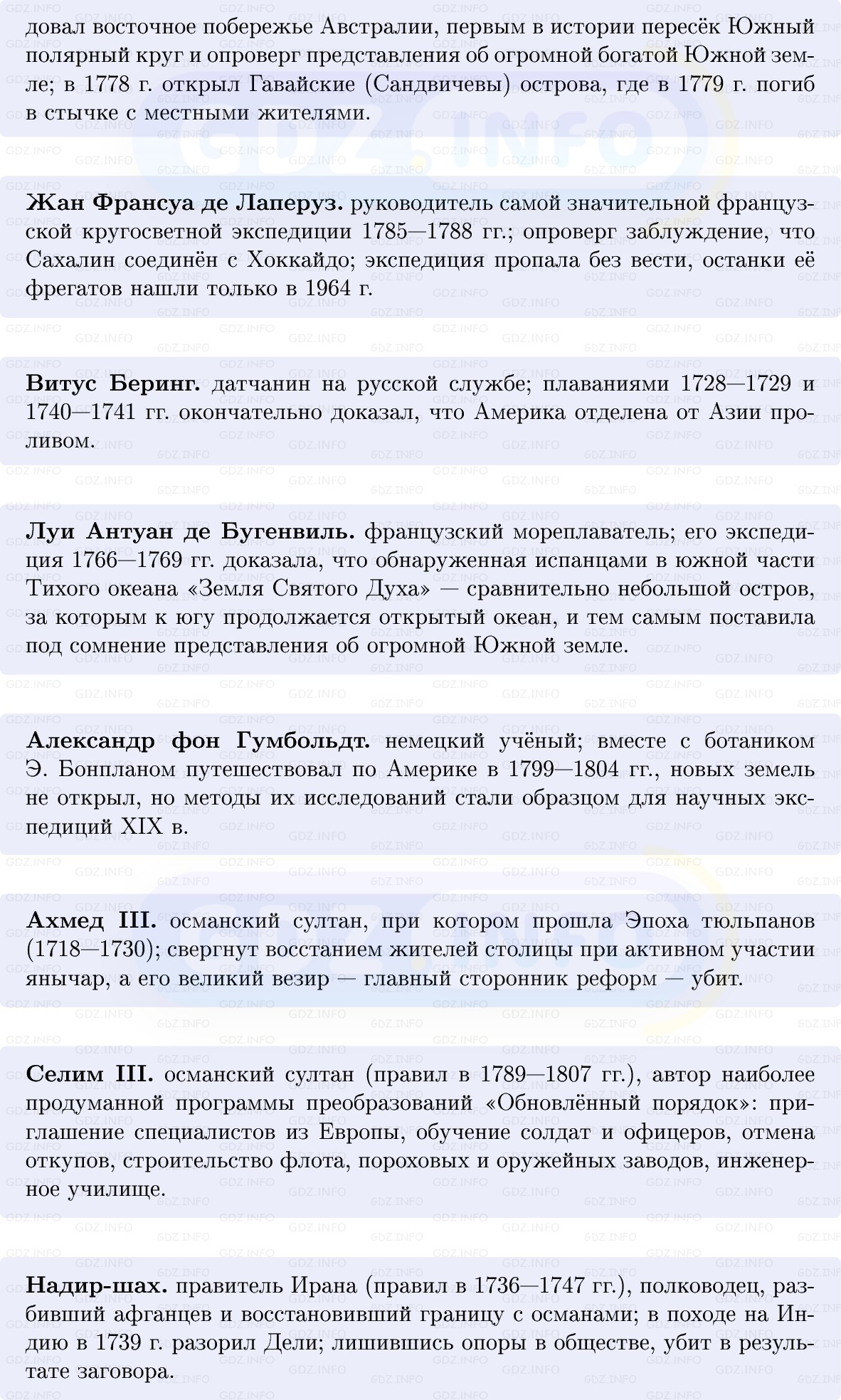 Фото решения 1: Итоги главы 3, Вопросы из ГДЗ по Всеобщей истории 8 класс: Мединский, Чубарьян 2025г. (3)