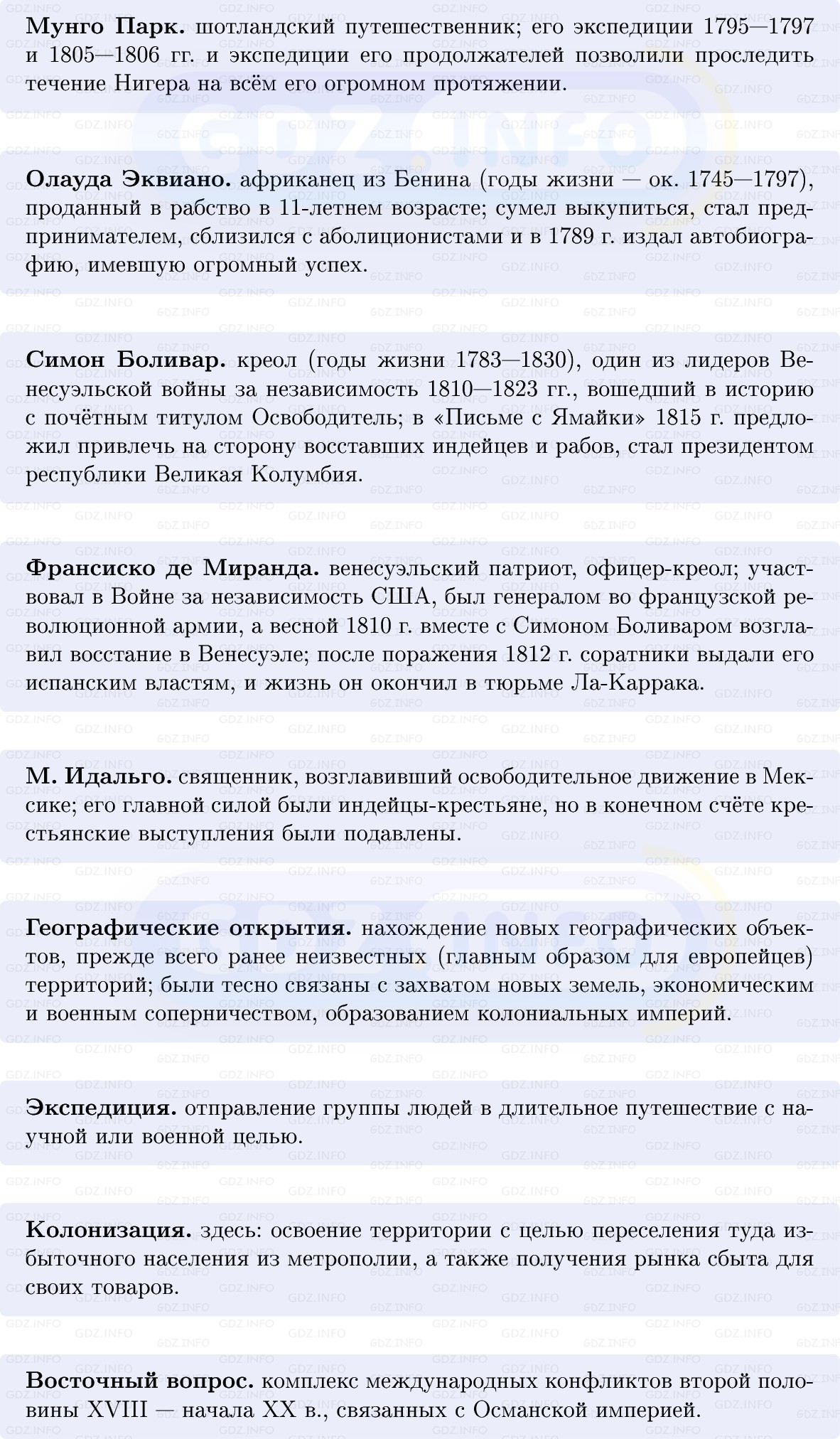Фото решения 1: Итоги главы 3, Вопросы из ГДЗ по Всеобщей истории 8 класс: Мединский, Чубарьян 2025г. (5)