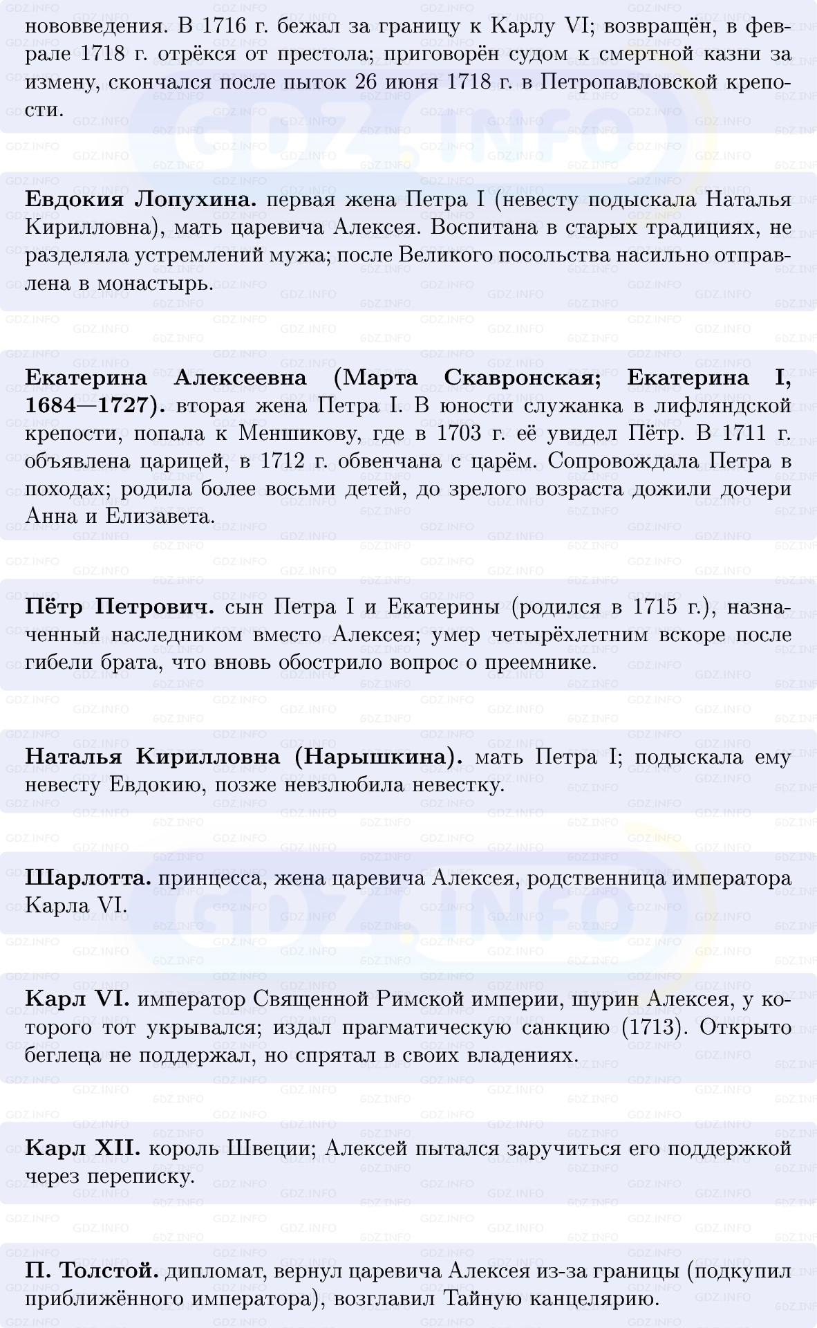 Фото решения 1: Общество и государство в период реформ, Конспект из ГДЗ по Истории России 8 класс: Мединский, Торкунов 2025г. (3) Фото решения 1: Общество и государство в период реформ, Конспект из ГДЗ по Истории России 8 класс: Мединский, Торкунов 2025г. (3)