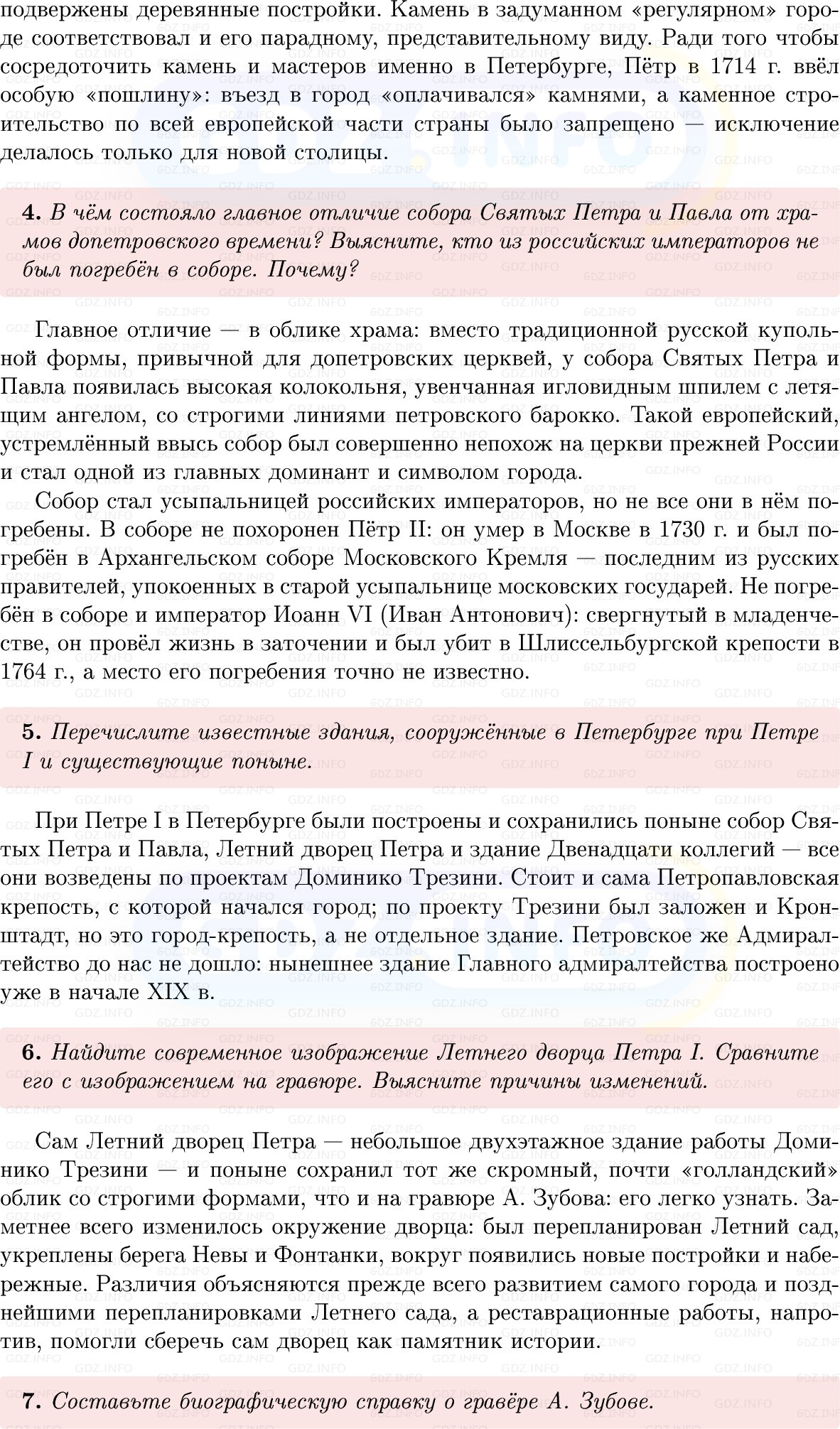 Фото решения 1: Параграф 15-16, Вопросы из ГДЗ по Истории России 8 класс: Мединский, Торкунов 2025г. (2)