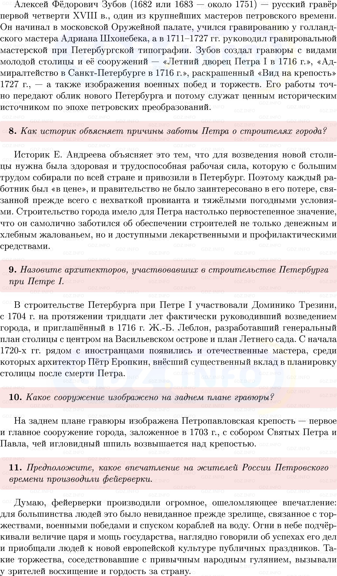 Фото решения 1: Параграф 15-16, Вопросы из ГДЗ по Истории России 8 класс: Мединский, Торкунов 2025г. (3)