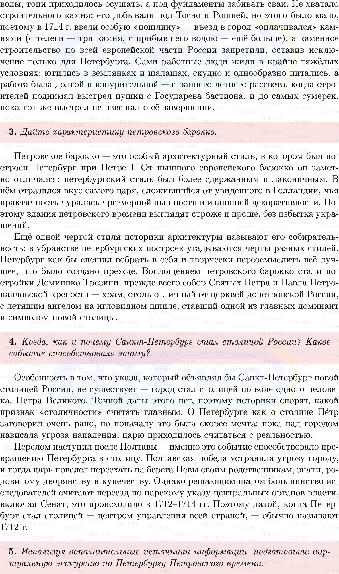 Фото решения 1: Параграф 15-16, Вопросы из ГДЗ по Истории России 8 класс: Мединский, Торкунов 2025г. (5)
