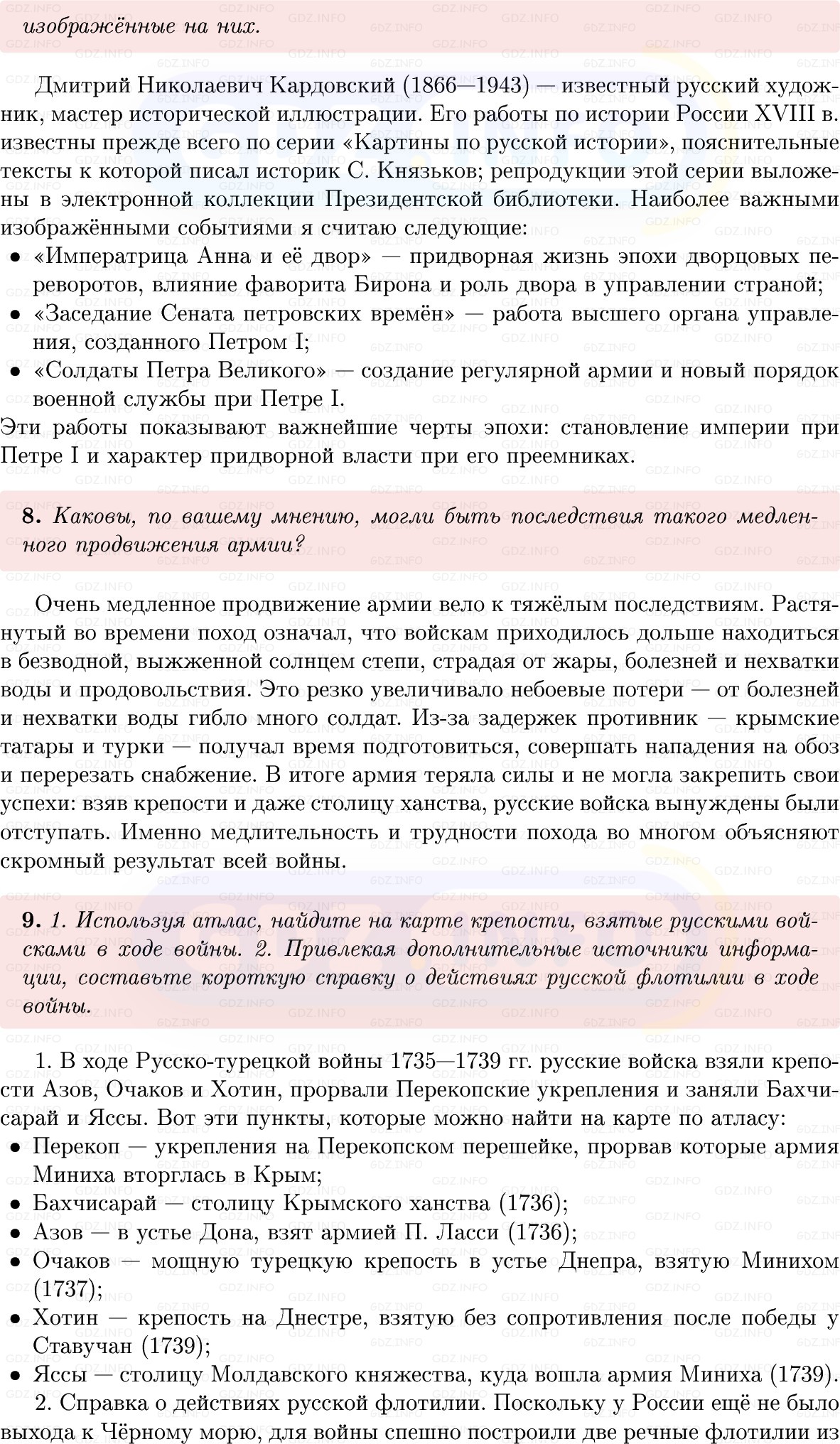 Фото решения 1: Параграф 19-20, Вопросы из ГДЗ по Истории России 8 класс: Мединский, Торкунов 2025г. (4)