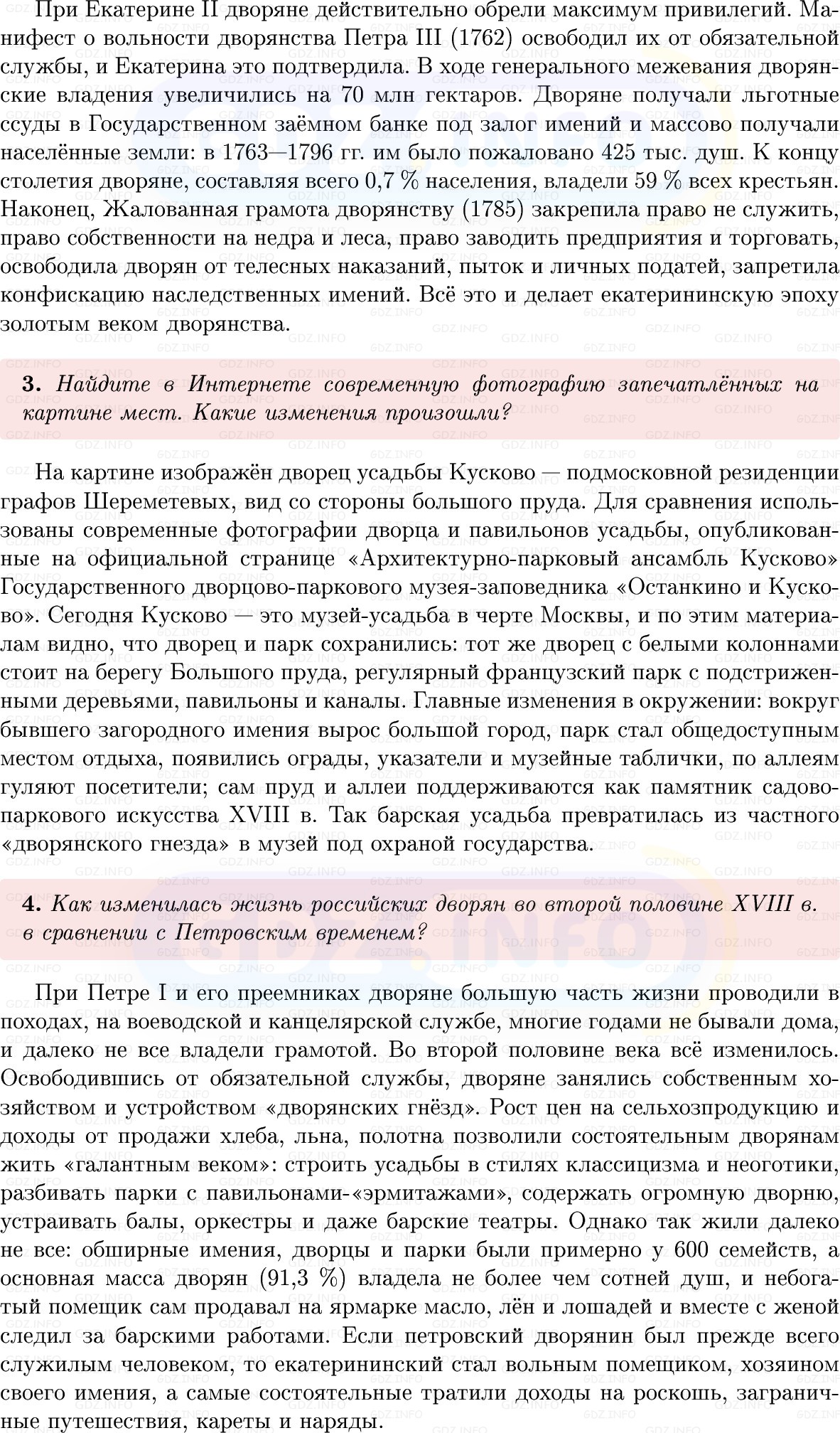 Фото решения 1: Параграф 29-30, Вопросы из ГДЗ по Истории России 8 класс: Мединский, Торкунов 2025г. (2)