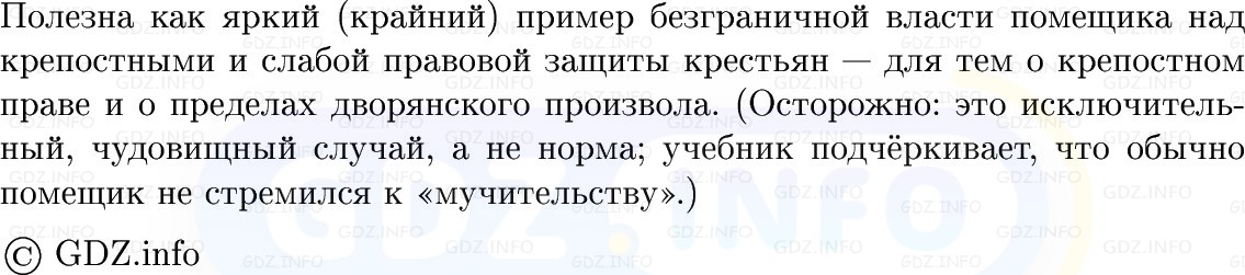 Фото решения 1: Общество века реформ: «благородные» и «подлые», Конспект из ГДЗ по Истории России 8 класс: Мединский, Торкунов 2025г. (9) Фото решения 1: Общество века реформ: «благородные» и «подлые», Конспект из ГДЗ по Истории России 8 класс: Мединский, Торкунов 2025г. (9)