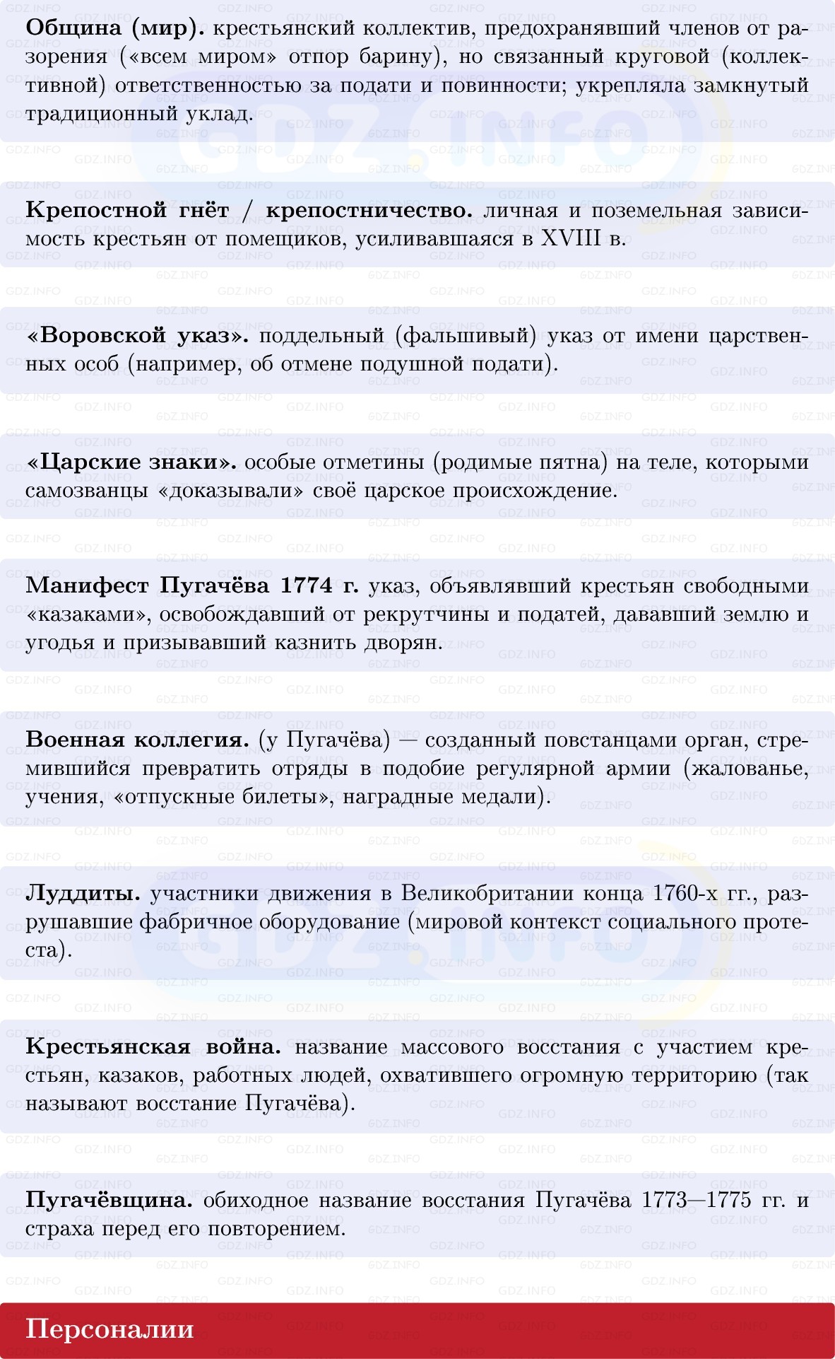 Фото решения 1: Социальный протест, Конспект из ГДЗ по Истории России 8 класс: Мединский, Торкунов 2025г. (3) Фото решения 1: Социальный протест, Конспект из ГДЗ по Истории России 8 класс: Мединский, Торкунов 2025г. (3)