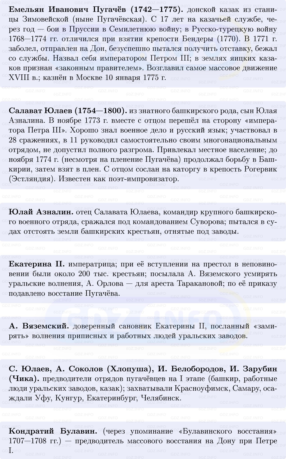 Фото решения 1: Социальный протест, Конспект из ГДЗ по Истории России 8 класс: Мединский, Торкунов 2025г. (4) Фото решения 1: Социальный протест, Конспект из ГДЗ по Истории России 8 класс: Мединский, Торкунов 2025г. (4)