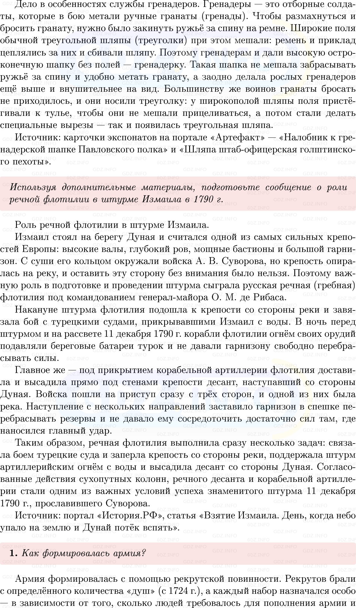 Фото решения 1: Параграф 40, Вопросы из ГДЗ по Истории России 8 класс: Мединский, Торкунов 2025г. (2)