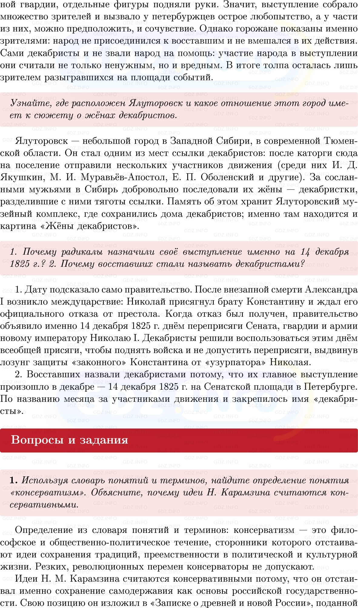 Фото решения 1: Параграф 53-54, Вопросы из ГДЗ по Истории России 8 класс: Мединский, Торкунов 2025г. (3)