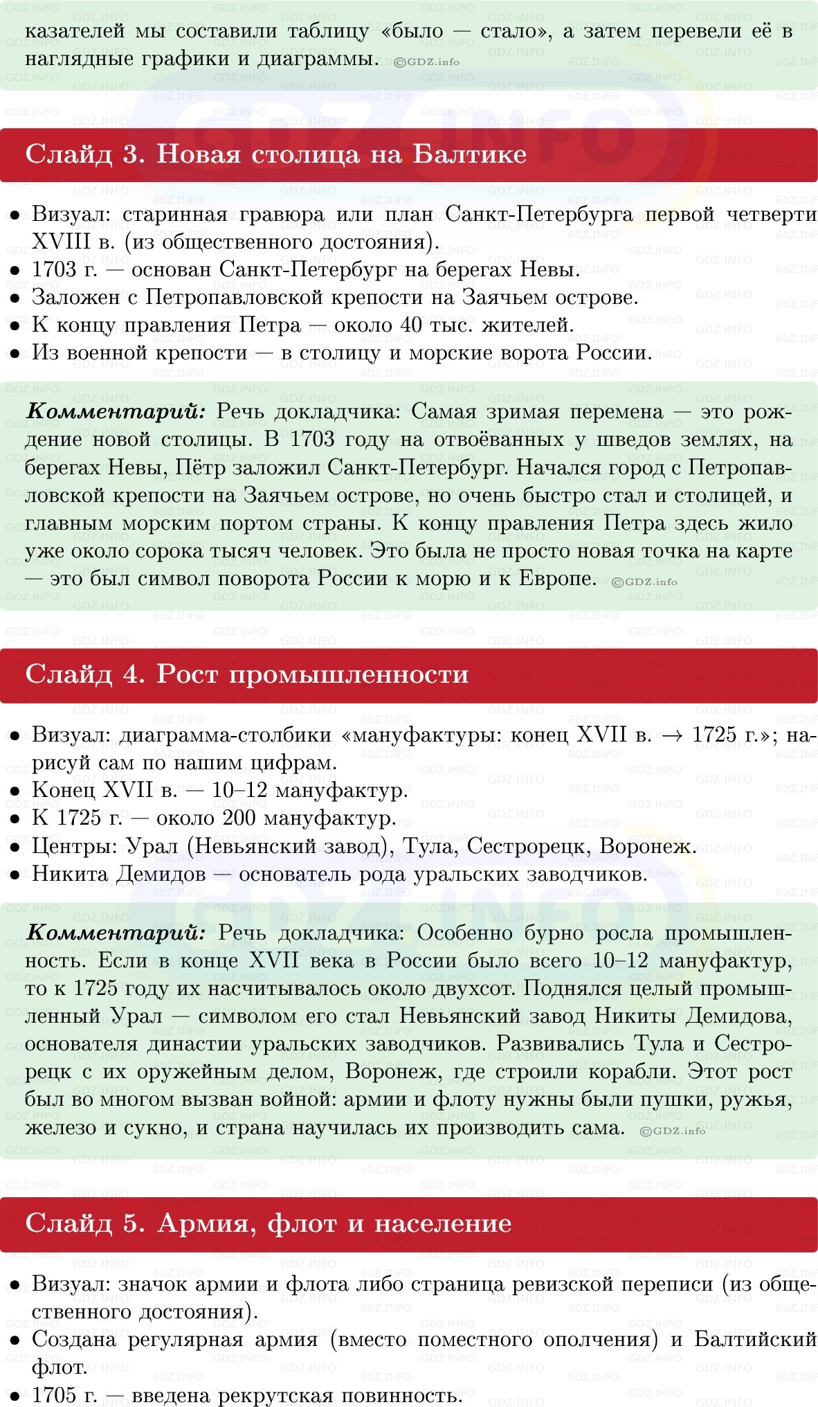 Фото решения 1: Итоги главы 1, Темы проектов из ГДЗ по Истории России 8 класс: Мединский, Торкунов 2025г. (2) Фото решения 1: Итоги главы 1, Темы проектов из ГДЗ по Истории России 8 класс: Мединский, Торкунов 2025г. (2)