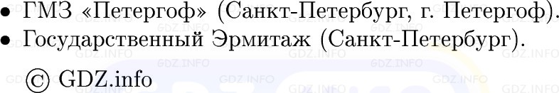 Фото решения 1: Итоги главы 2, Вопросы из ГДЗ по Истории России 8 класс: Мединский, Торкунов 2025г. (9) Фото решения 1: Итоги главы 2, Вопросы из ГДЗ по Истории России 8 класс: Мединский, Торкунов 2025г. (9)