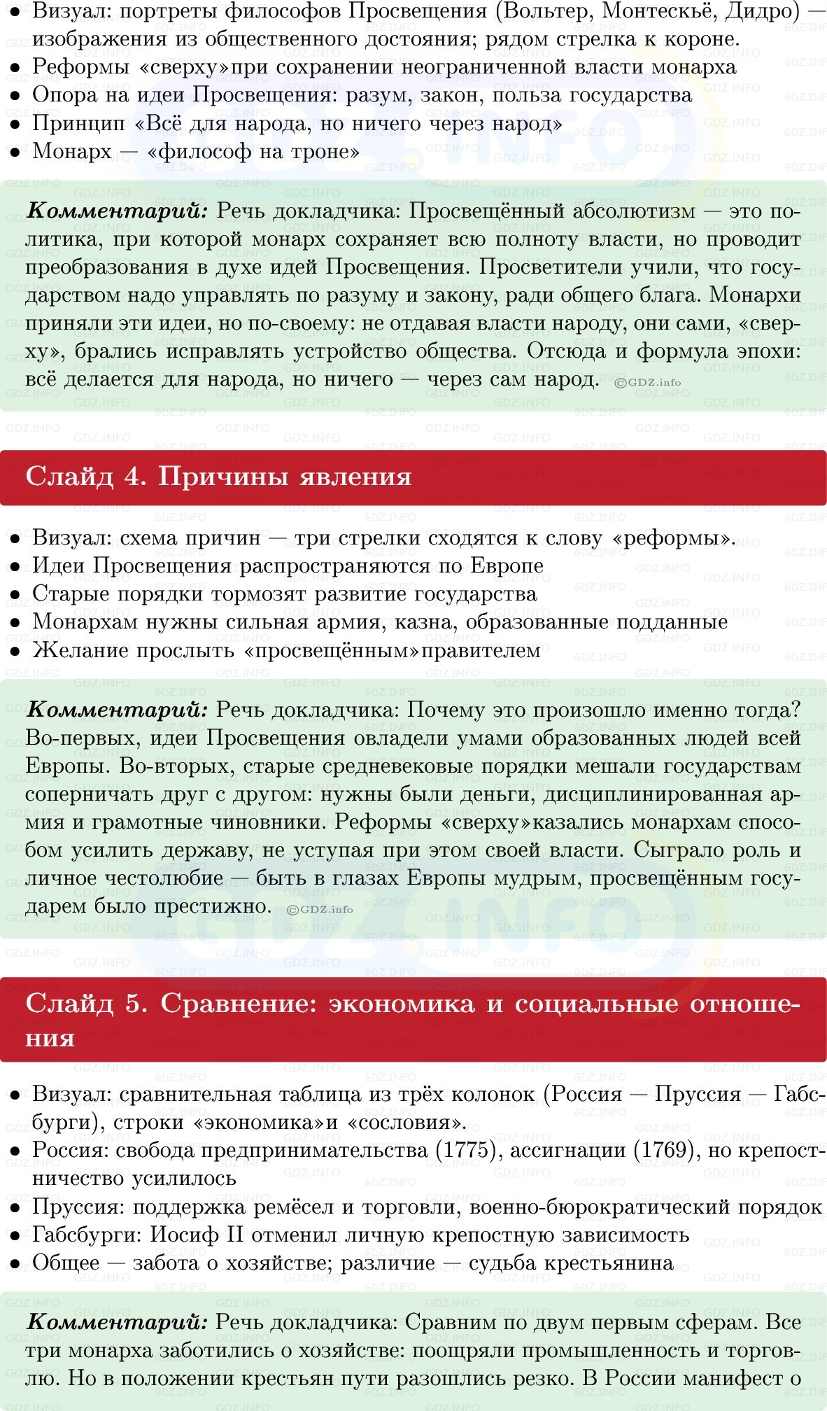 Фото решения 1: Итоги главы 3, Темы проектов из ГДЗ по Истории России 8 класс: Мединский, Торкунов 2025г. (2) Фото решения 1: Итоги главы 3, Темы проектов из ГДЗ по Истории России 8 класс: Мединский, Торкунов 2025г. (2)