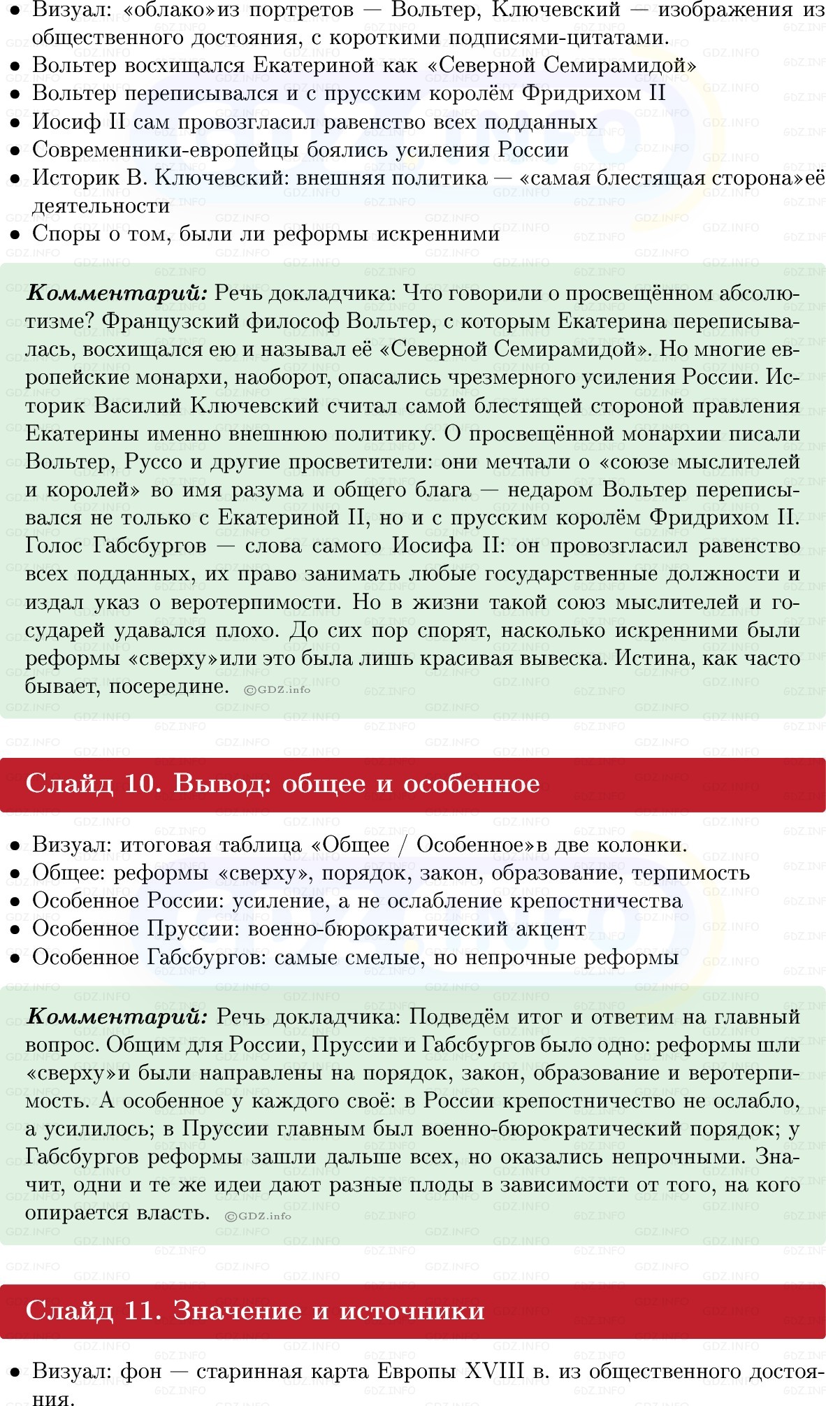 Фото решения 1: Итоги главы 3, Темы проектов из ГДЗ по Истории России 8 класс: Мединский, Торкунов 2025г. (5) Фото решения 1: Итоги главы 3, Темы проектов из ГДЗ по Истории России 8 класс: Мединский, Торкунов 2025г. (5)