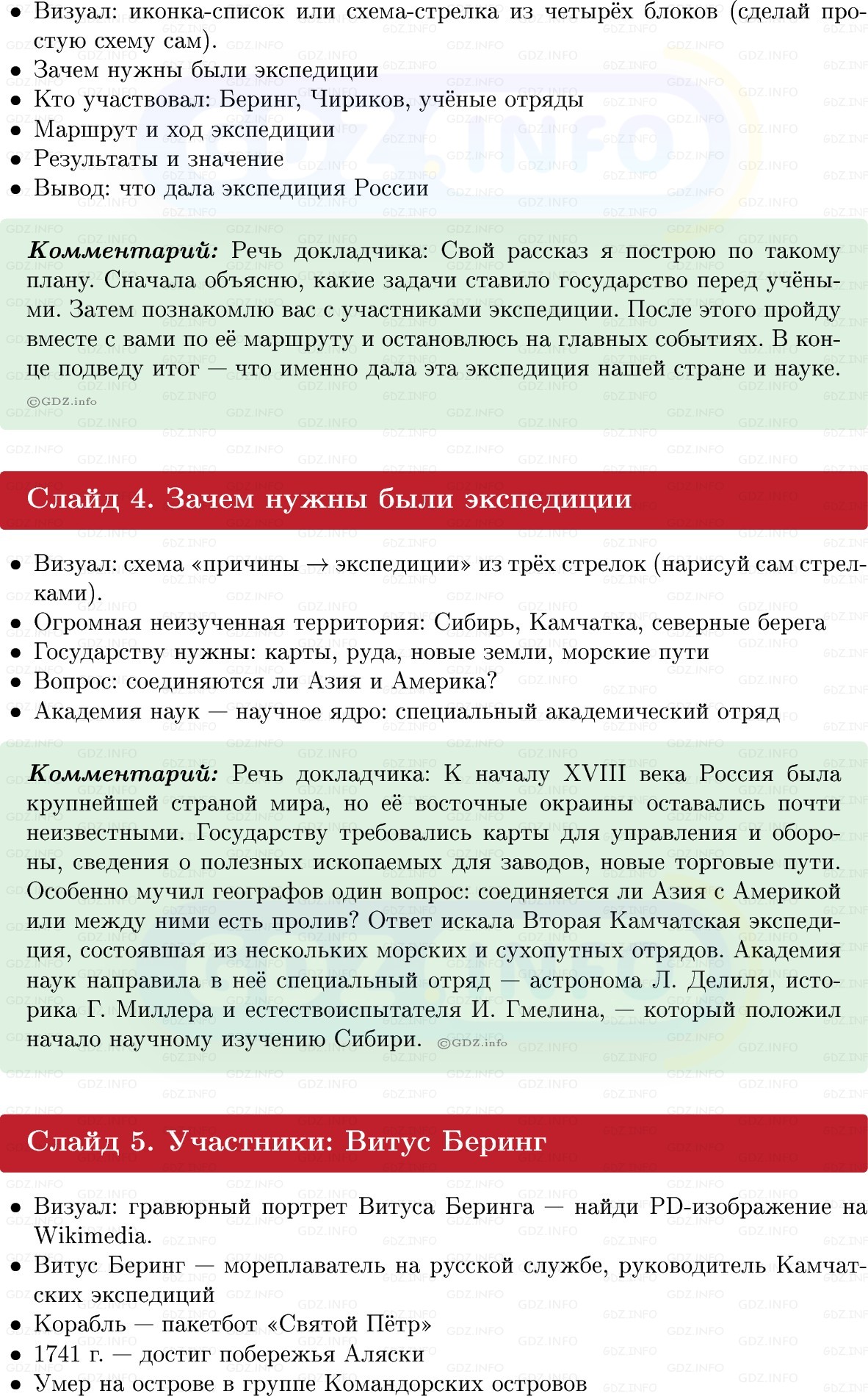 Фото решения 1: Итоги главы 4, Темы проектов из ГДЗ по Истории России 8 класс: Мединский, Торкунов 2025г. (2) Фото решения 1: Итоги главы 4, Темы проектов из ГДЗ по Истории России 8 класс: Мединский, Торкунов 2025г. (2)