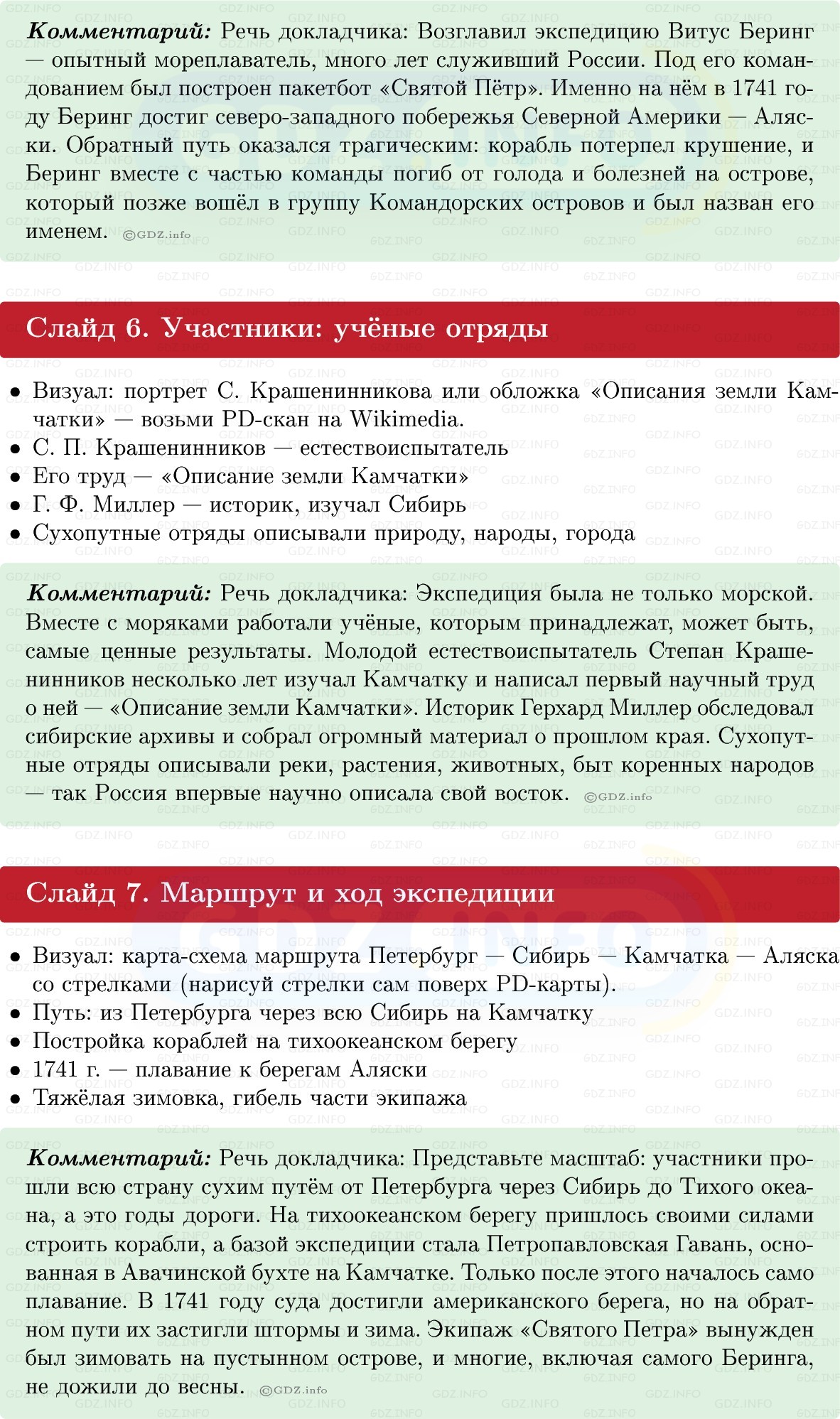 Фото решения 1: Итоги главы 4, Темы проектов из ГДЗ по Истории России 8 класс: Мединский, Торкунов 2025г. (3) Фото решения 1: Итоги главы 4, Темы проектов из ГДЗ по Истории России 8 класс: Мединский, Торкунов 2025г. (3)