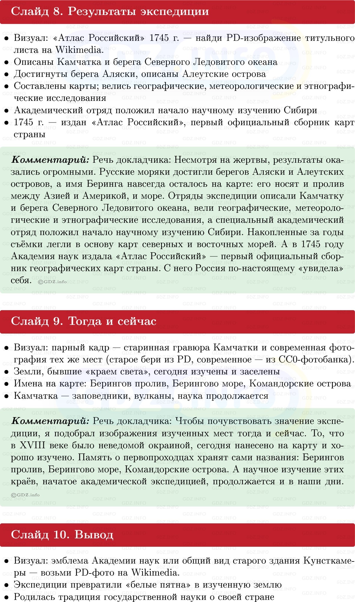 Фото решения 1: Итоги главы 4, Темы проектов из ГДЗ по Истории России 8 класс: Мединский, Торкунов 2025г. (4) Фото решения 1: Итоги главы 4, Темы проектов из ГДЗ по Истории России 8 класс: Мединский, Торкунов 2025г. (4)