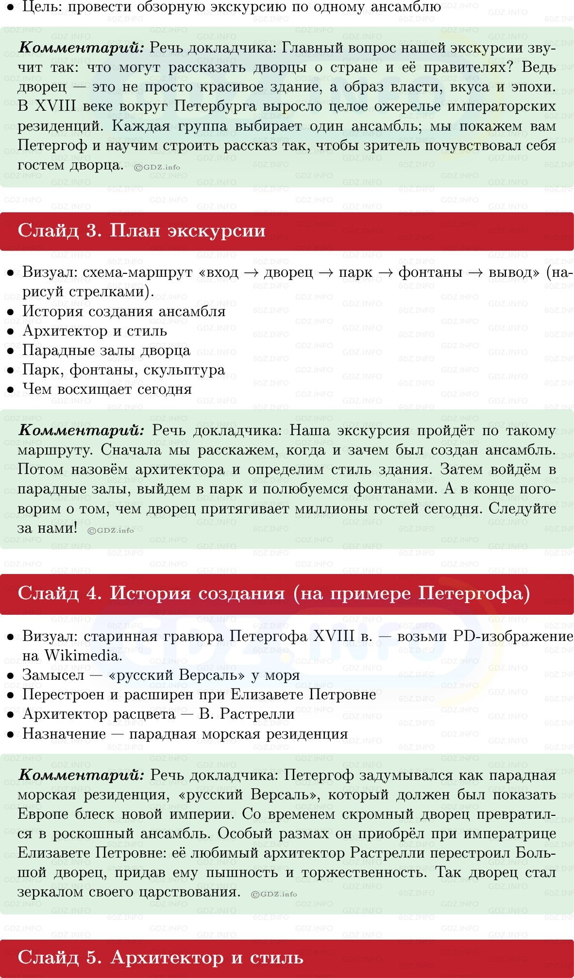 Фото решения 1: Итоги главы 4, Темы проектов из ГДЗ по Истории России 8 класс: Мединский, Торкунов 2025г. (7) Фото решения 1: Итоги главы 4, Темы проектов из ГДЗ по Истории России 8 класс: Мединский, Торкунов 2025г. (7)