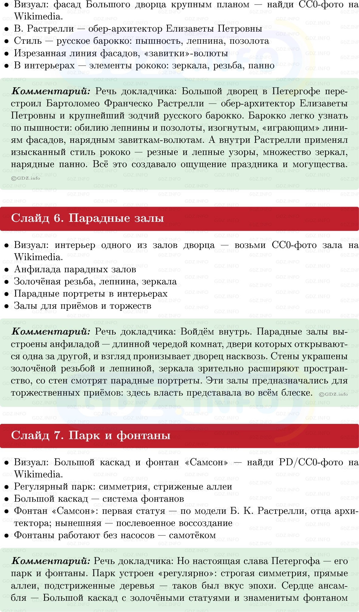 Фото решения 1: Итоги главы 4, Темы проектов из ГДЗ по Истории России 8 класс: Мединский, Торкунов 2025г. (8) Фото решения 1: Итоги главы 4, Темы проектов из ГДЗ по Истории России 8 класс: Мединский, Торкунов 2025г. (8)