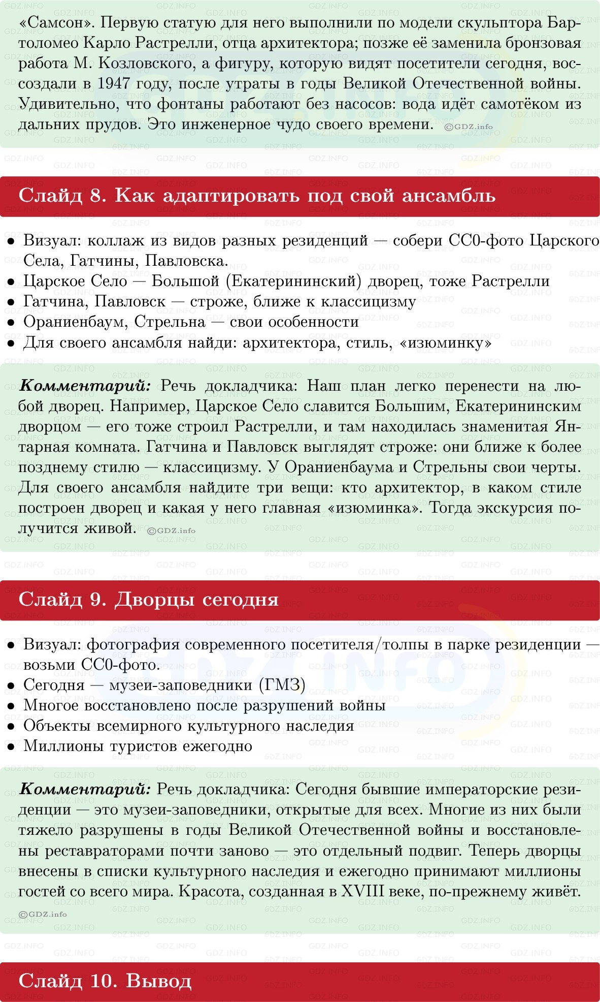 Фото решения 1: Итоги главы 4, Темы проектов из ГДЗ по Истории России 8 класс: Мединский, Торкунов 2025г. (9) Фото решения 1: Итоги главы 4, Темы проектов из ГДЗ по Истории России 8 класс: Мединский, Торкунов 2025г. (9)