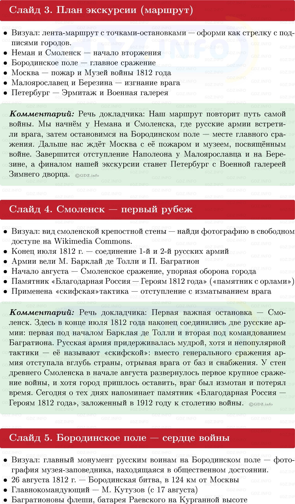 Фото решения 1: Итоги главы 5, Темы проектов из ГДЗ по Истории России 8 класс: Мединский, Торкунов 2025г. (2) Фото решения 1: Итоги главы 5, Темы проектов из ГДЗ по Истории России 8 класс: Мединский, Торкунов 2025г. (2)