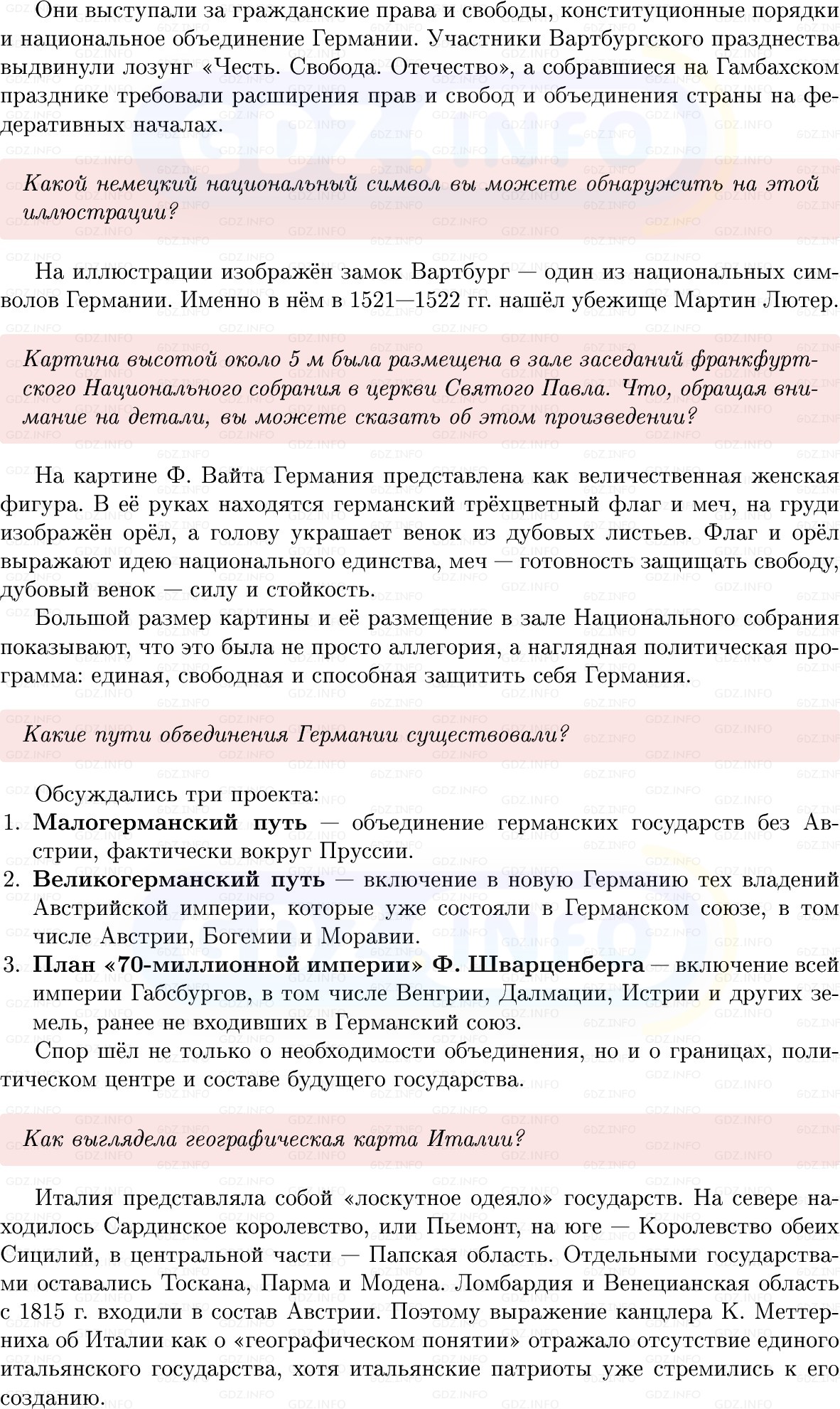 Фото решения 1: Параграф 10, Вопросы из ГДЗ по истории Нового времени 9 класс: Мединский, Чубарьян 2026г. (2) Фото решения 1: Параграф 10, Вопросы из ГДЗ по истории Нового времени 9 класс: Мединский, Чубарьян 2026г. (2)