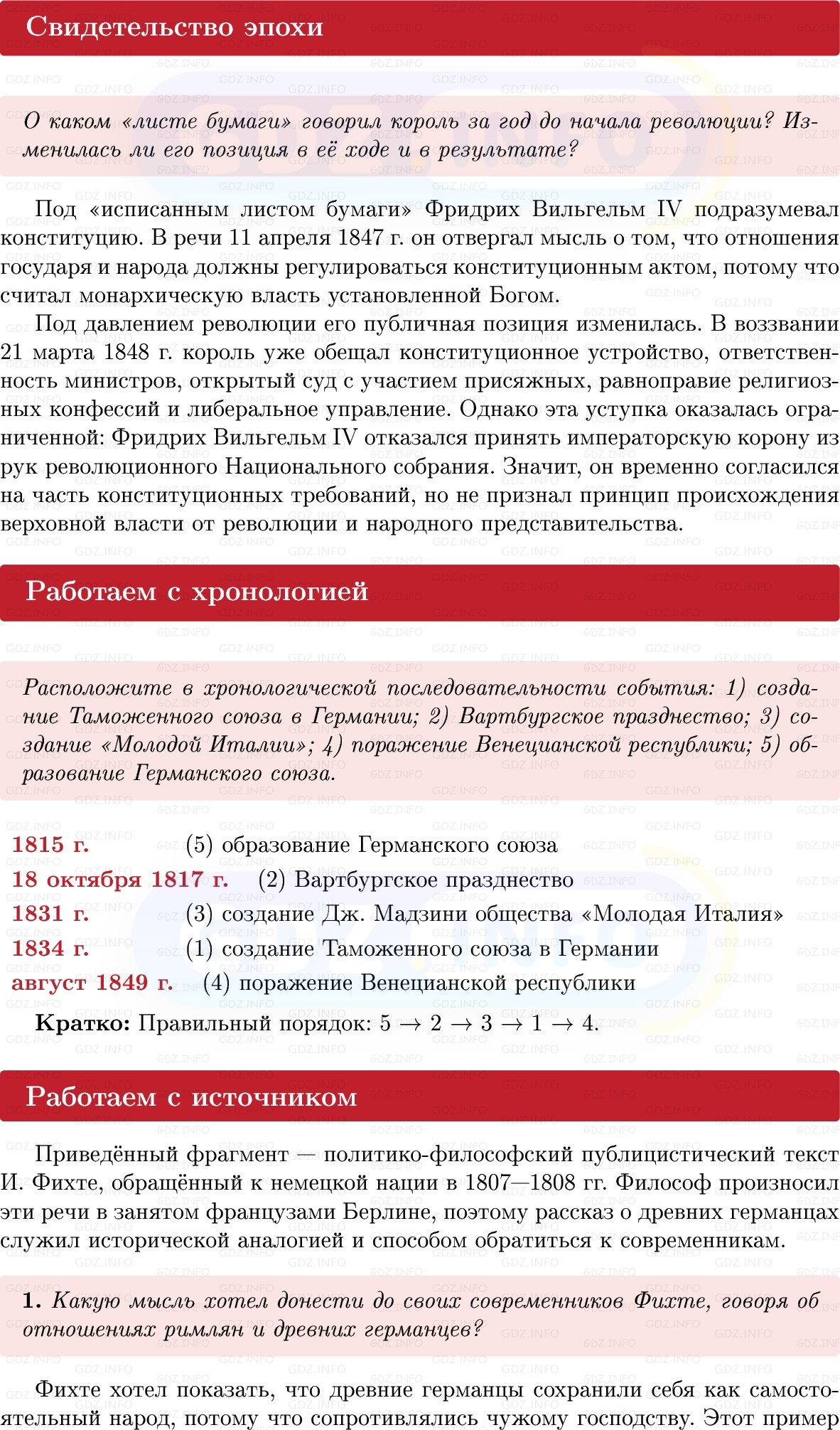 Фото решения 1: Параграф 10, Вопросы из ГДЗ по истории Нового времени 9 класс: Мединский, Чубарьян 2026г. (7) Фото решения 1: Параграф 10, Вопросы из ГДЗ по истории Нового времени 9 класс: Мединский, Чубарьян 2026г. (7)