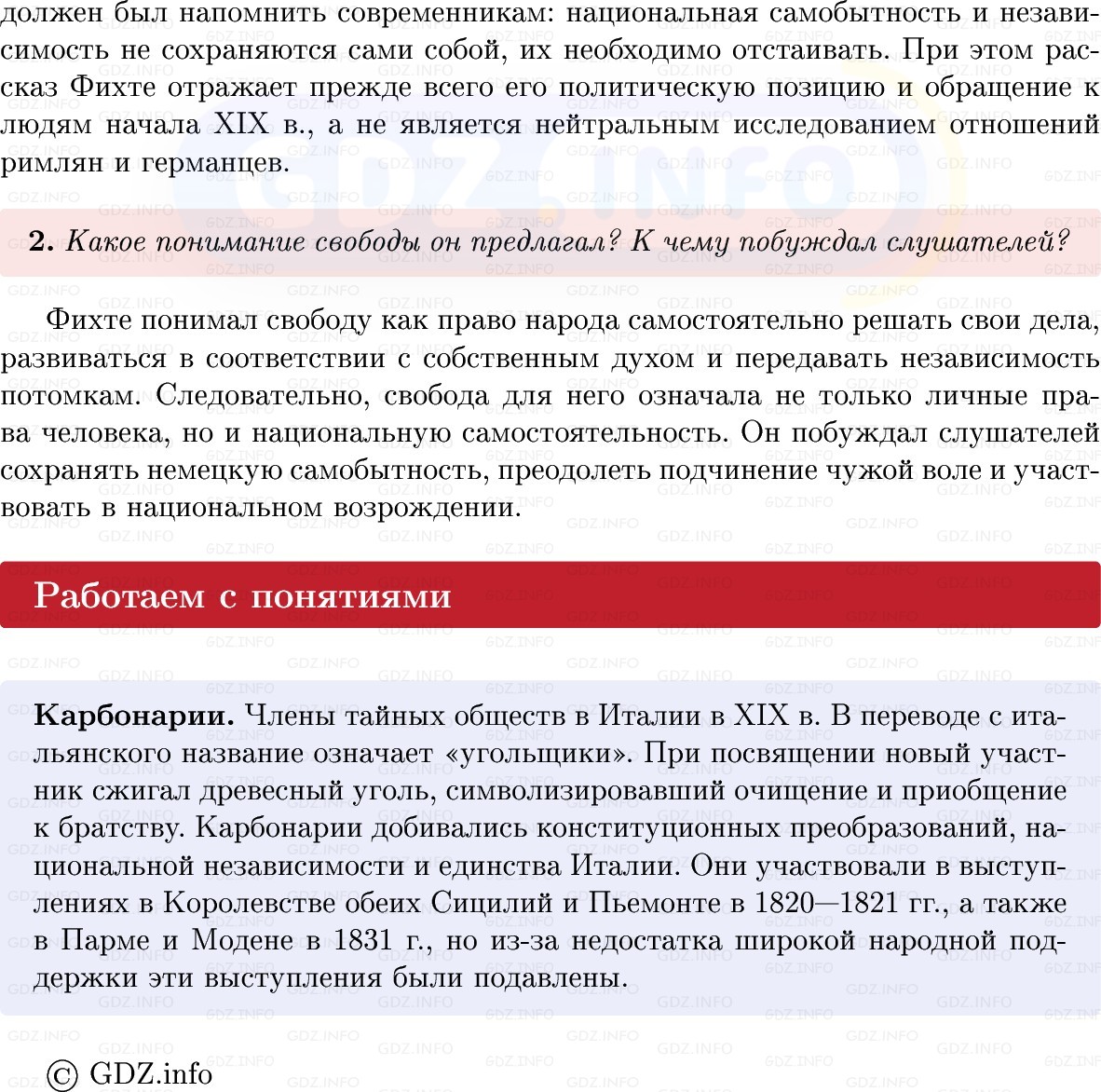 Фото решения 1: Параграф 10, Вопросы из ГДЗ по истории Нового времени 9 класс: Мединский, Чубарьян 2026г. (8) Фото решения 1: Параграф 10, Вопросы из ГДЗ по истории Нового времени 9 класс: Мединский, Чубарьян 2026г. (8)