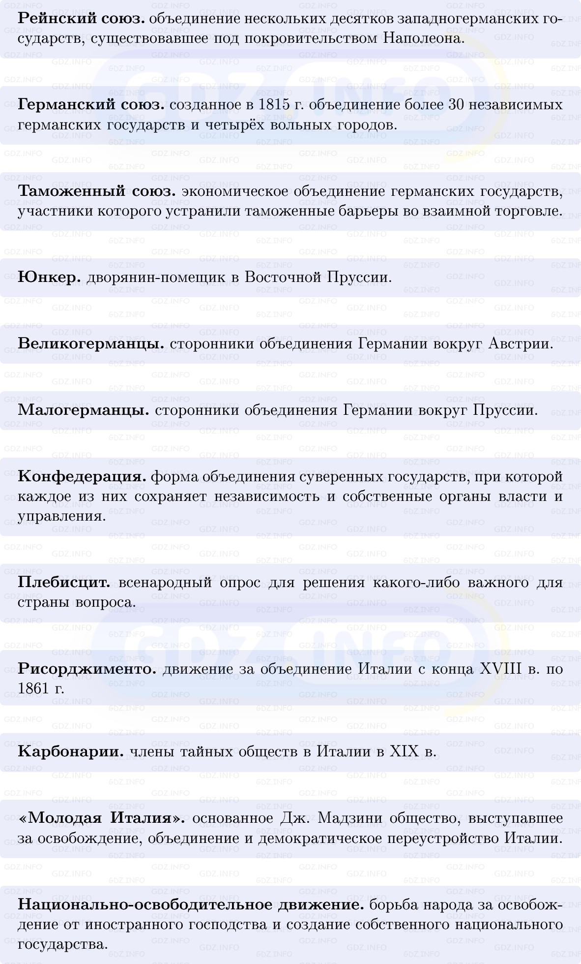 Фото решения 1: От Балтики до Адриатики: время раздробленности в Германии и Италии, Конспект из ГДЗ по истории Нового времени 9 класс: Мединский, Чубарьян 2026г. (3) Фото решения 1: От Балтики до Адриатики: время раздробленности в Германии и Италии, Конспект из ГДЗ по истории Нового времени 9 класс: Мединский, Чубарьян 2026г. (3)