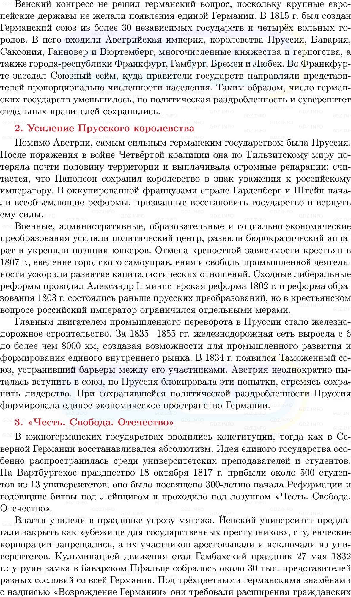 Фото решения 1: От Балтики до Адриатики: время раздробленности в Германии и Италии, Конспект из ГДЗ по истории Нового времени 9 класс: Мединский, Чубарьян 2026г. (6) Фото решения 1: От Балтики до Адриатики: время раздробленности в Германии и Италии, Конспект из ГДЗ по истории Нового времени 9 класс: Мединский, Чубарьян 2026г. (6)
