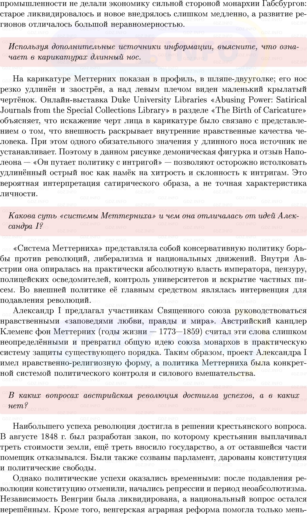 Фото решения 1: Параграф 11, Вопросы из ГДЗ по истории Нового времени 9 класс: Мединский, Чубарьян 2026г. (2) Фото решения 1: Параграф 11, Вопросы из ГДЗ по истории Нового времени 9 класс: Мединский, Чубарьян 2026г. (2)