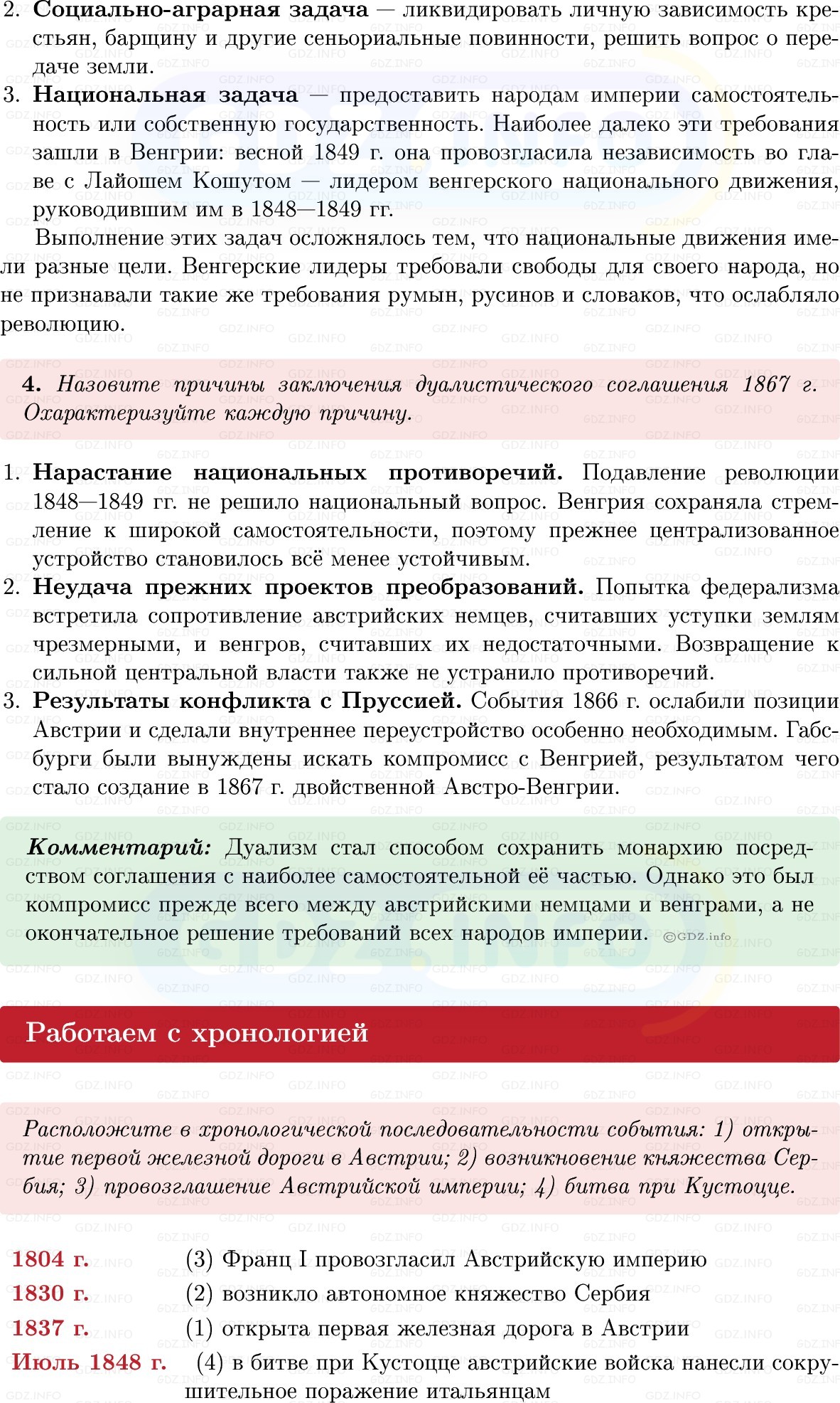 Фото решения 1: Параграф 11, Вопросы из ГДЗ по истории Нового времени 9 класс: Мединский, Чубарьян 2026г. (5) Фото решения 1: Параграф 11, Вопросы из ГДЗ по истории Нового времени 9 класс: Мединский, Чубарьян 2026г. (5)