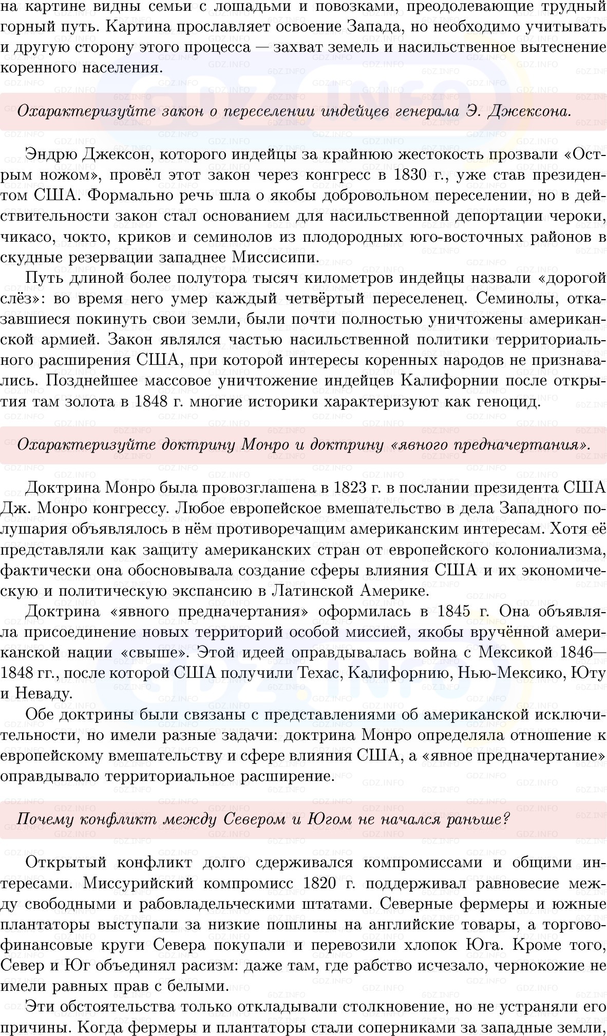 Фото решения 1: Параграф 12, Вопросы из ГДЗ по истории Нового времени 9 класс: Мединский, Чубарьян 2026г. (2) Фото решения 1: Параграф 12, Вопросы из ГДЗ по истории Нового времени 9 класс: Мединский, Чубарьян 2026г. (2)