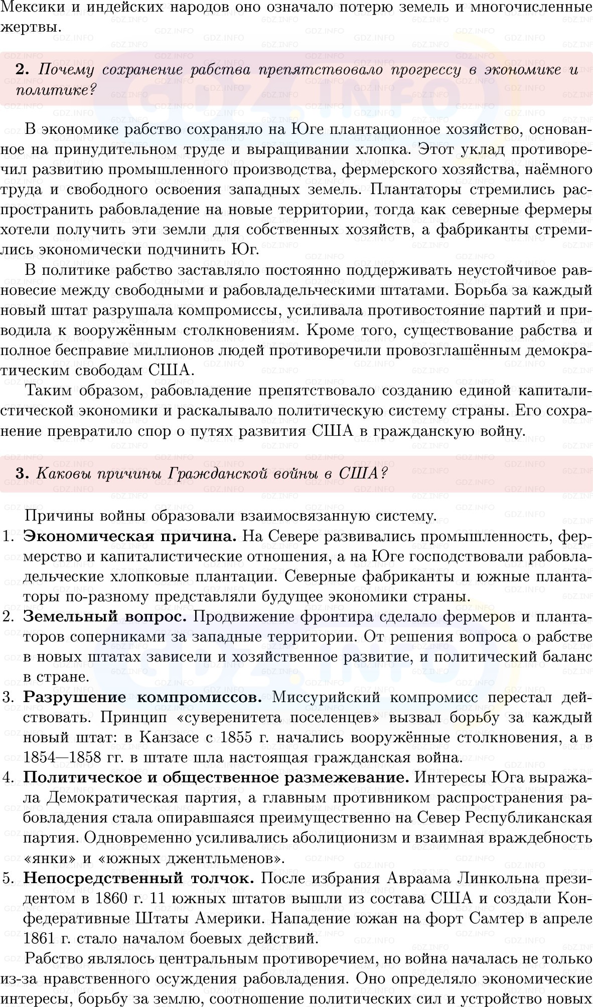Фото решения 1: Параграф 12, Вопросы из ГДЗ по истории Нового времени 9 класс: Мединский, Чубарьян 2026г. (4) Фото решения 1: Параграф 12, Вопросы из ГДЗ по истории Нового времени 9 класс: Мединский, Чубарьян 2026г. (4)