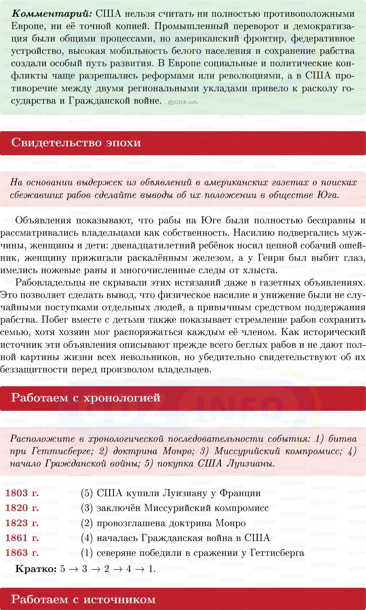 Фото решения 1: Параграф 12, Вопросы из ГДЗ по истории Нового времени 9 класс: Мединский, Чубарьян 2026г. (6) Фото решения 1: Параграф 12, Вопросы из ГДЗ по истории Нового времени 9 класс: Мединский, Чубарьян 2026г. (6)