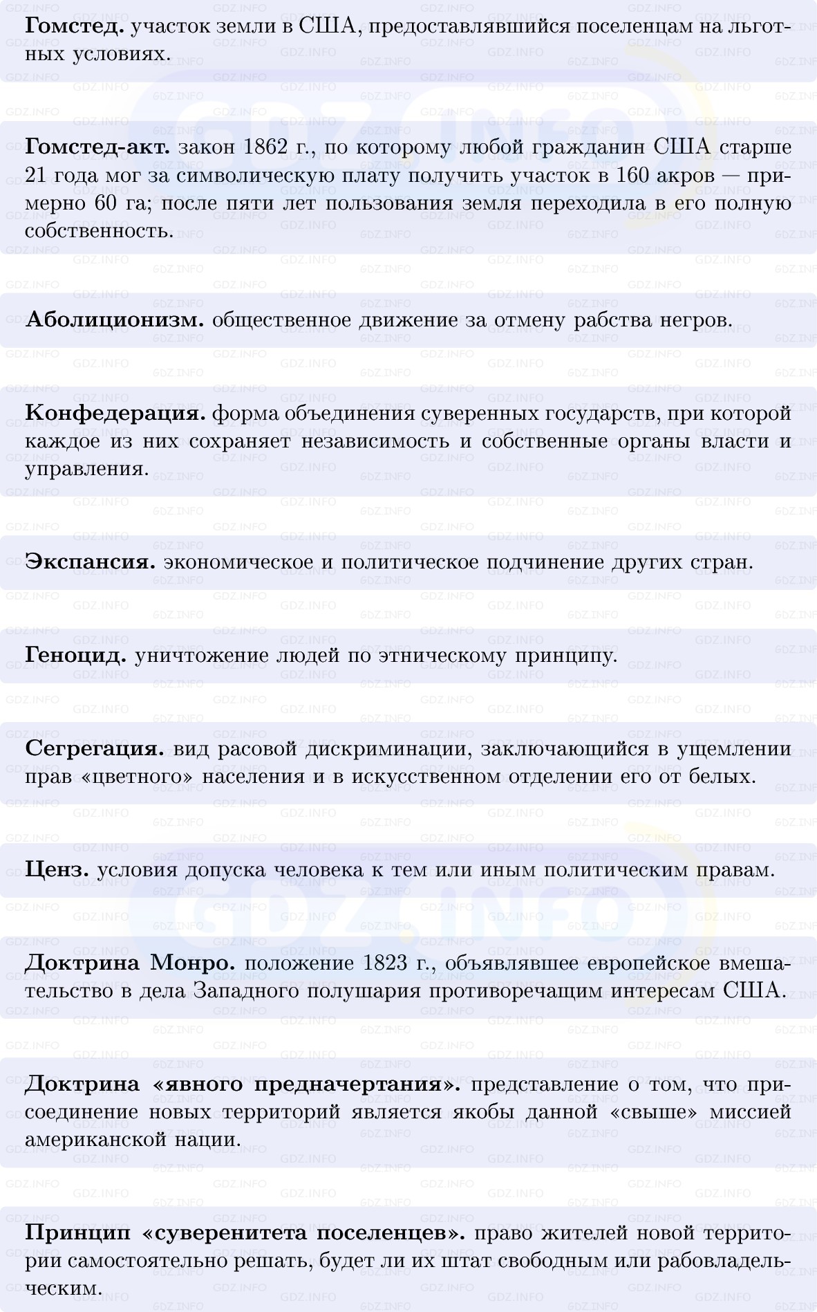 Фото решения 1: США: «дом, расколотый надвое», Конспект из ГДЗ по истории Нового времени 9 класс: Мединский, Чубарьян 2026г. (3) Фото решения 1: США: «дом, расколотый надвое», Конспект из ГДЗ по истории Нового времени 9 класс: Мединский, Чубарьян 2026г. (3)