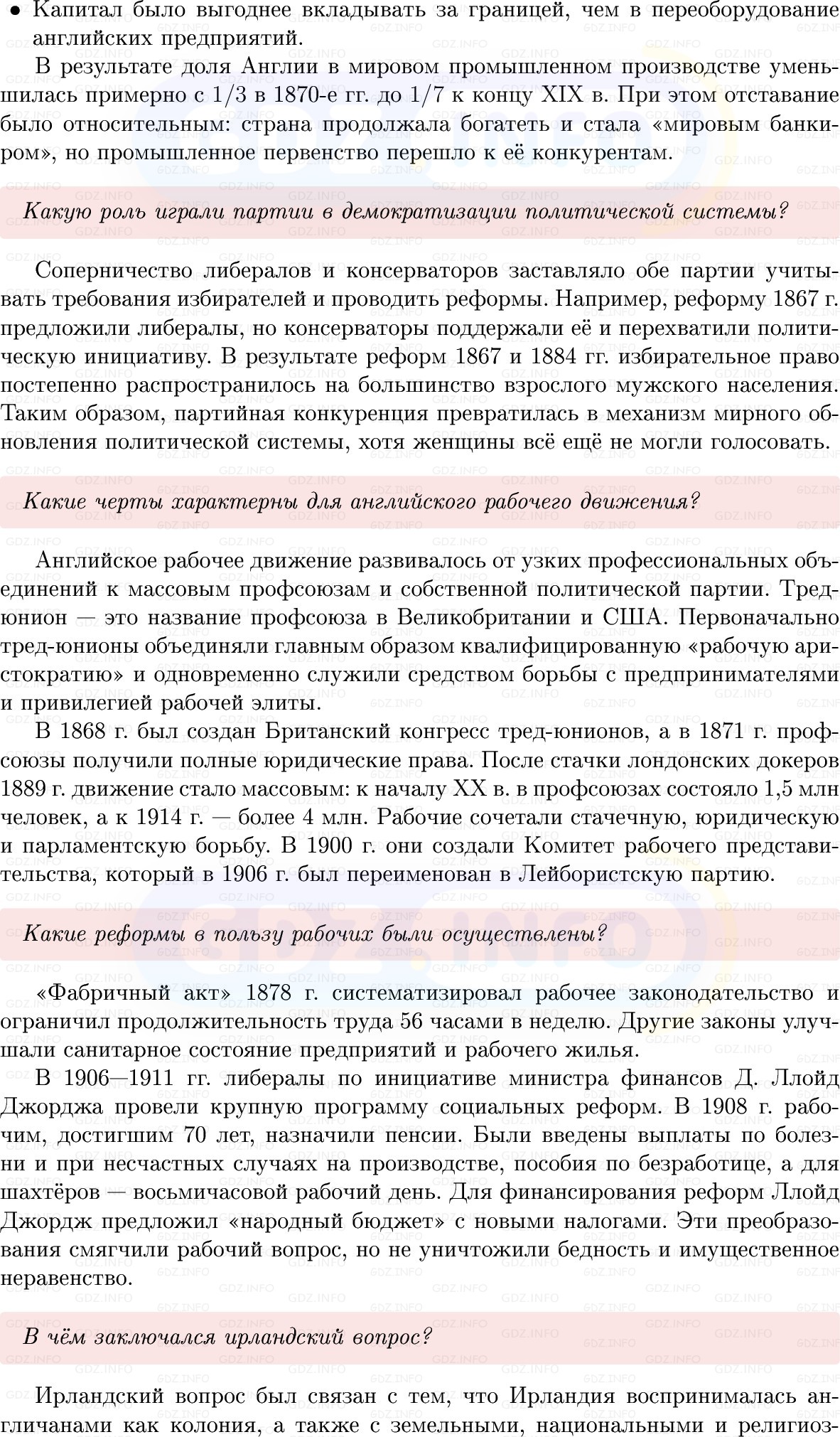 Фото решения 1: Параграф 13, Вопросы из ГДЗ по истории Нового времени 9 класс: Мединский, Чубарьян 2026г. (2) Фото решения 1: Параграф 13, Вопросы из ГДЗ по истории Нового времени 9 класс: Мединский, Чубарьян 2026г. (2)