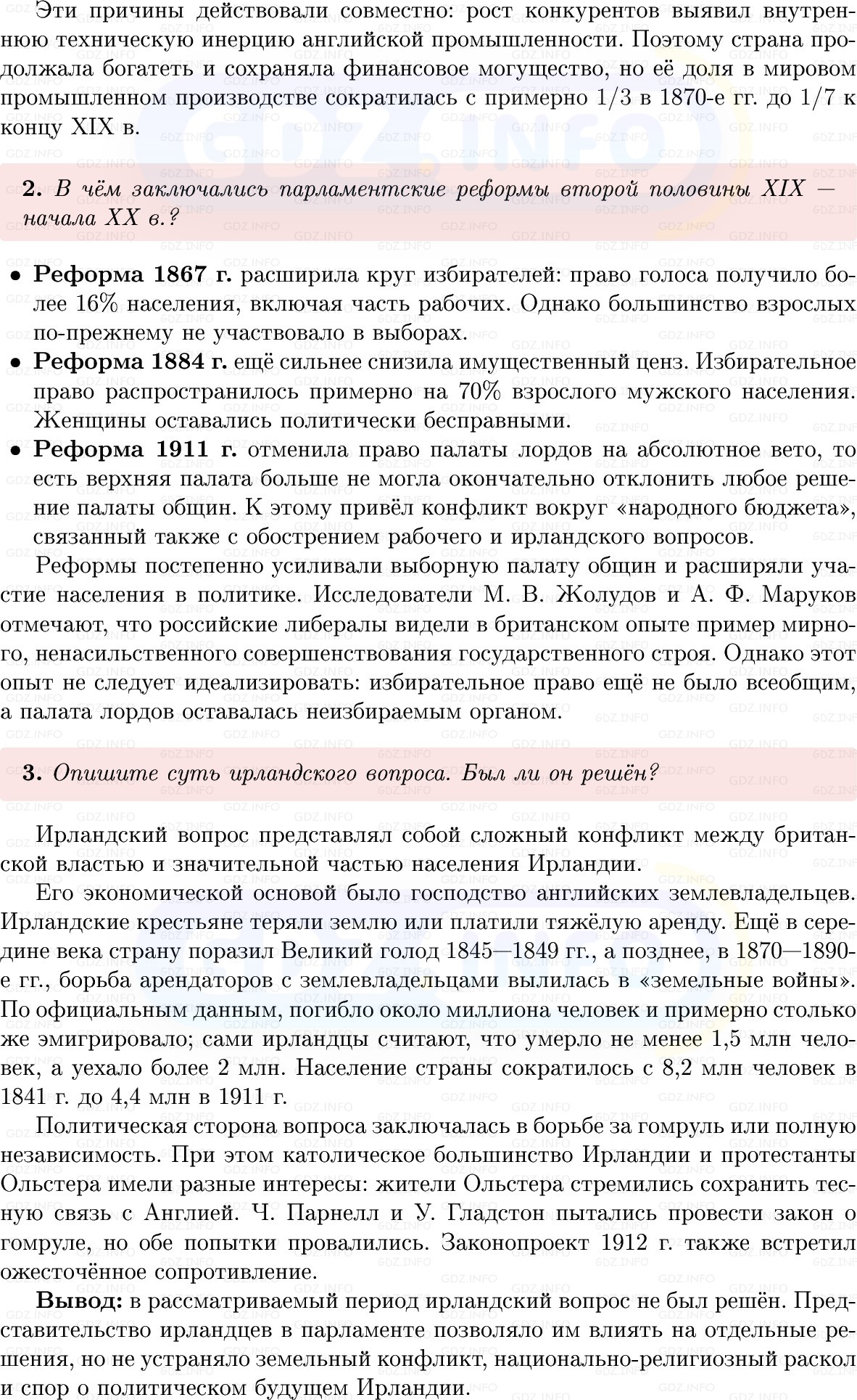 Фото решения 1: Параграф 13, Вопросы из ГДЗ по истории Нового времени 9 класс: Мединский, Чубарьян 2026г. (4) Фото решения 1: Параграф 13, Вопросы из ГДЗ по истории Нового времени 9 класс: Мединский, Чубарьян 2026г. (4)